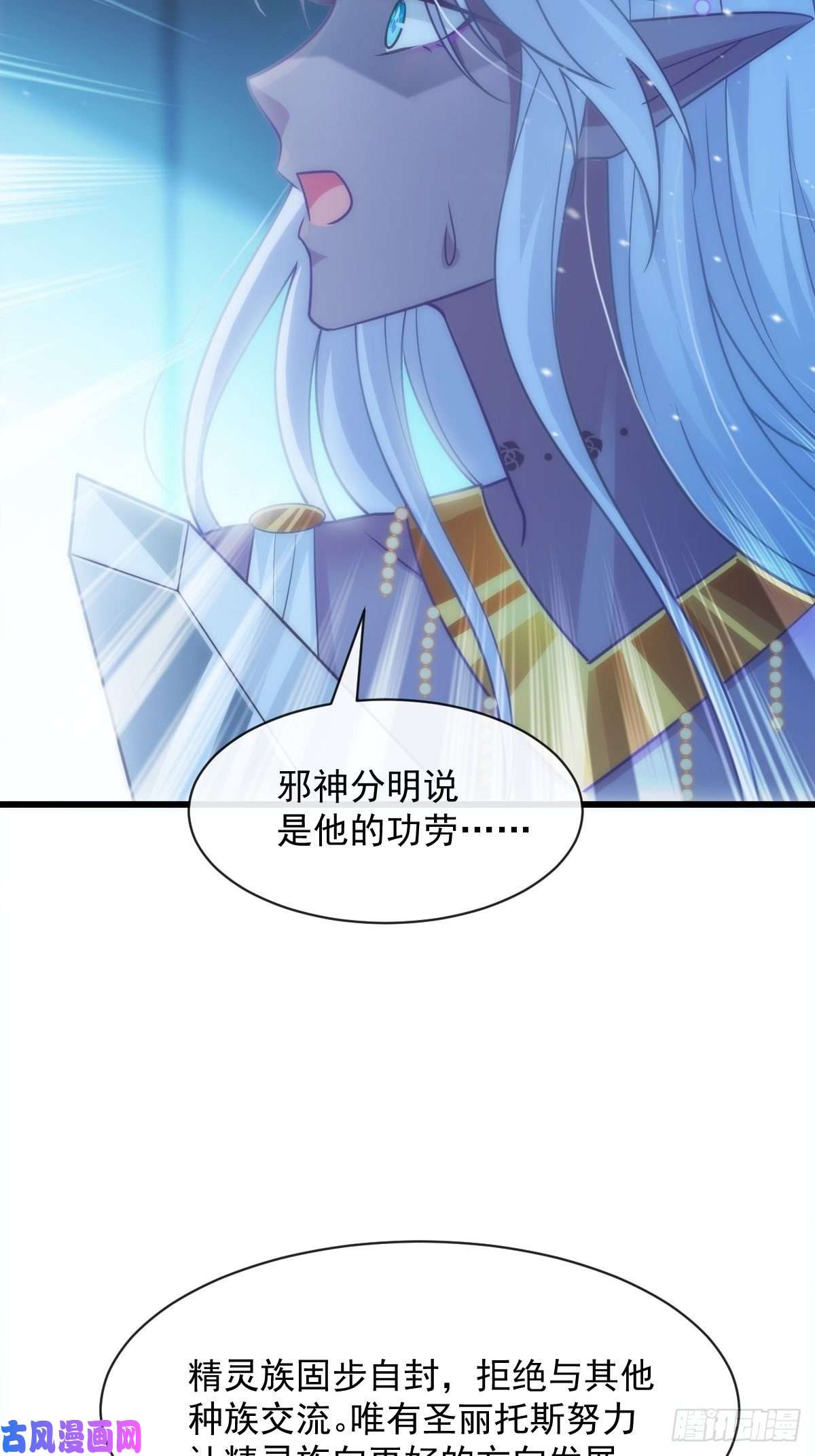 魔神的新娘078 祈愿