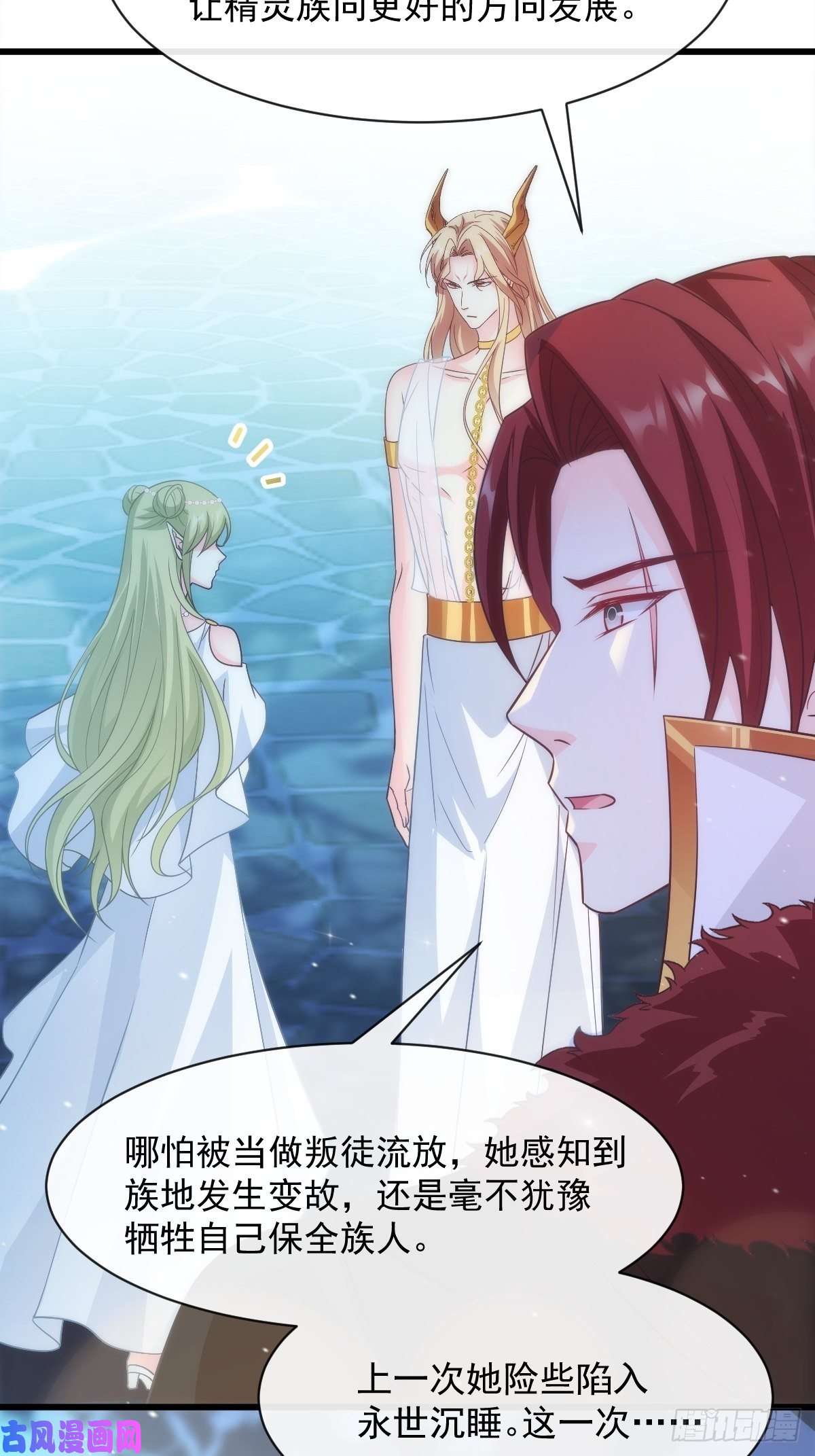 魔神的新娘078 祈愿