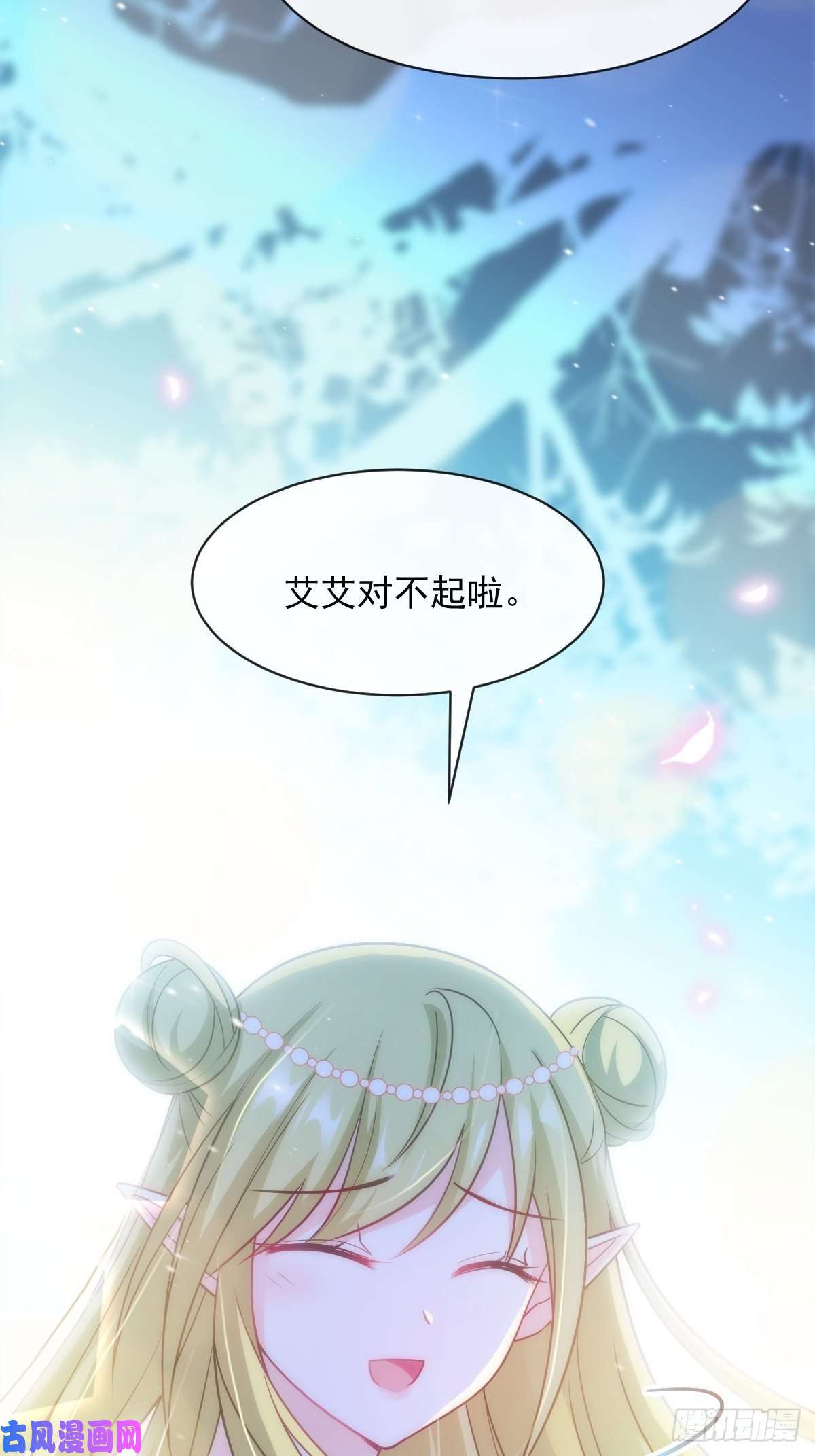 魔神的新娘078 祈愿