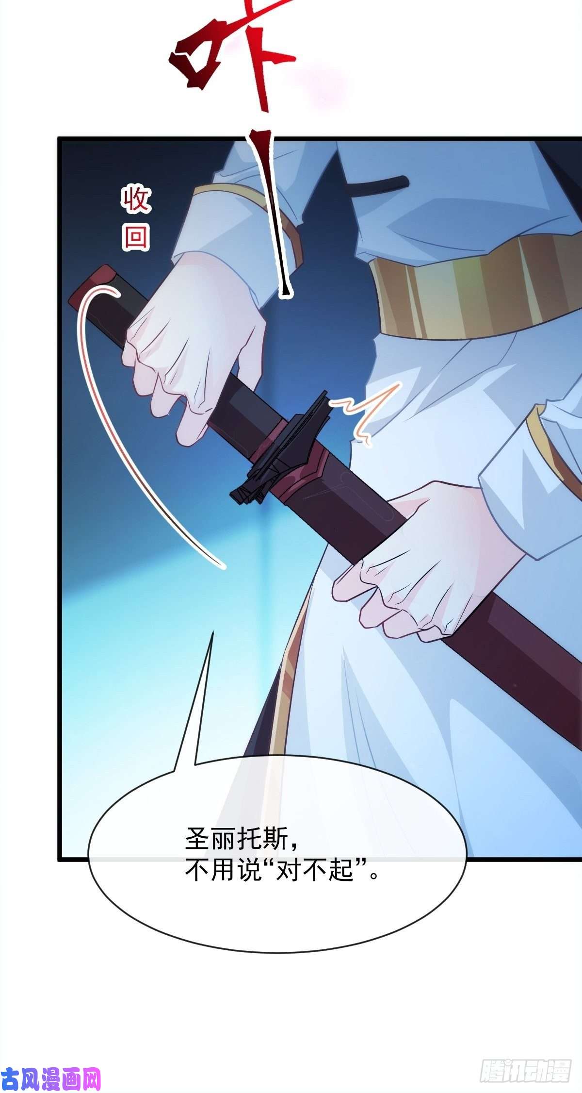 魔神的新娘078 祈愿