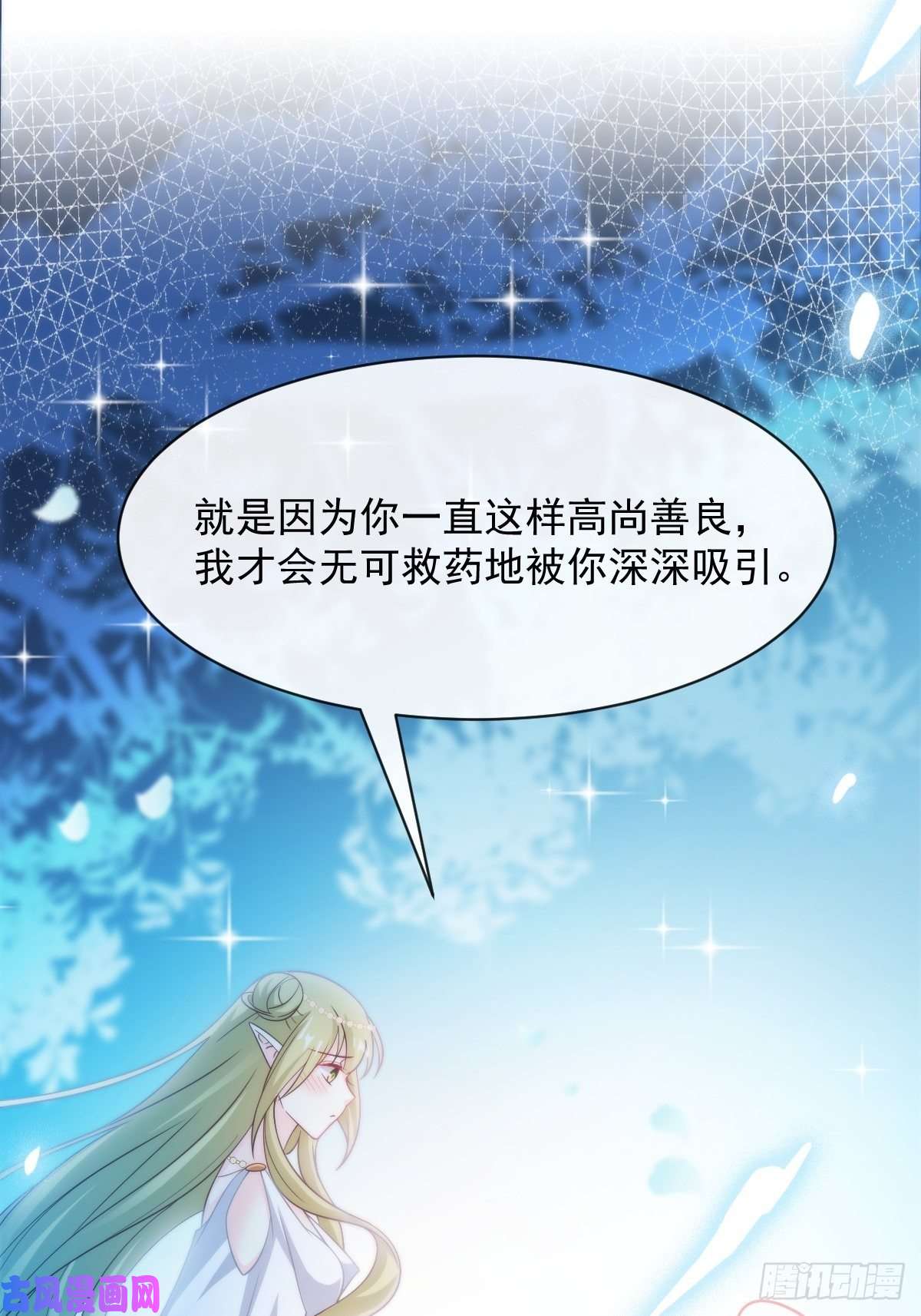 魔神的新娘078 祈愿