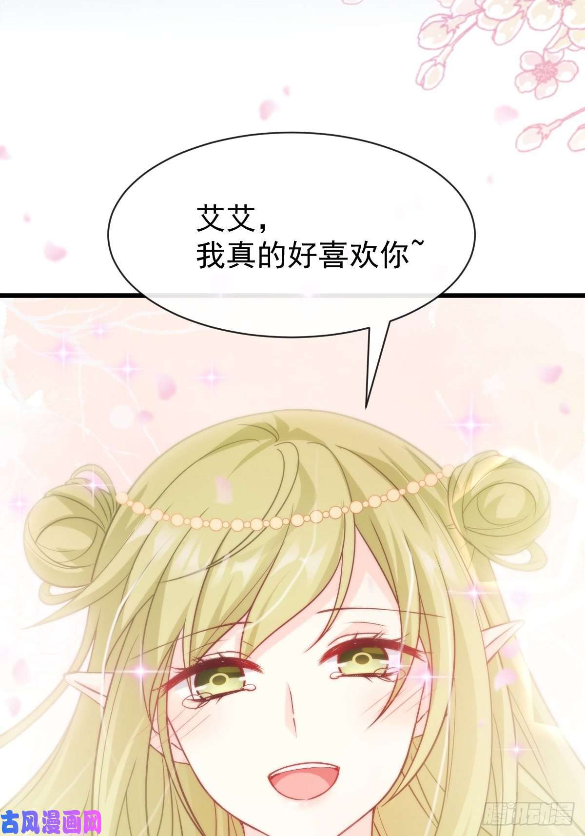 魔神的新娘078 祈愿