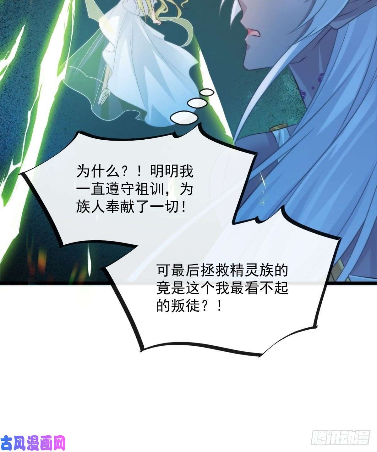 魔神的新娘078 祈愿