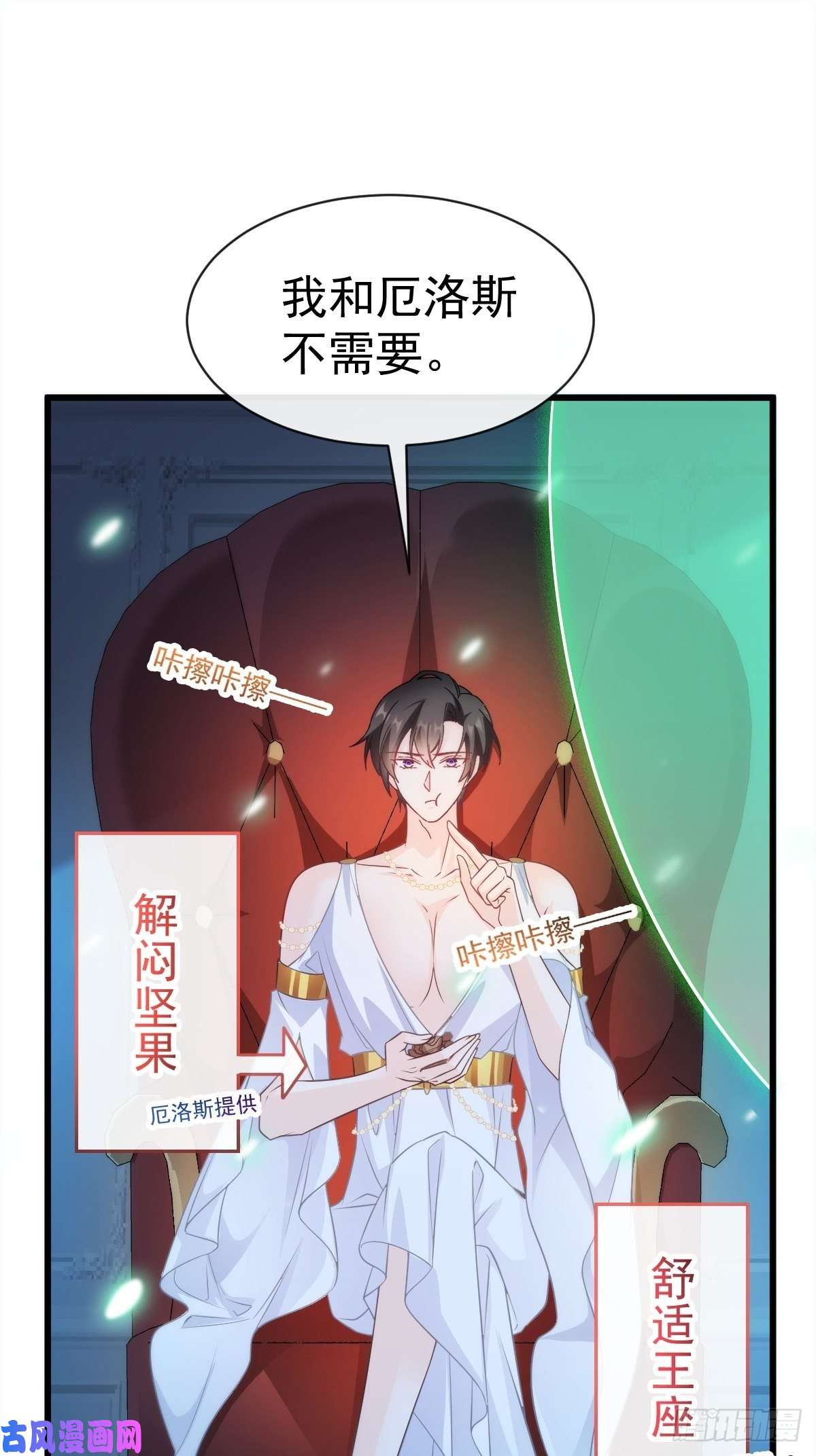 魔神的新娘078 祈愿