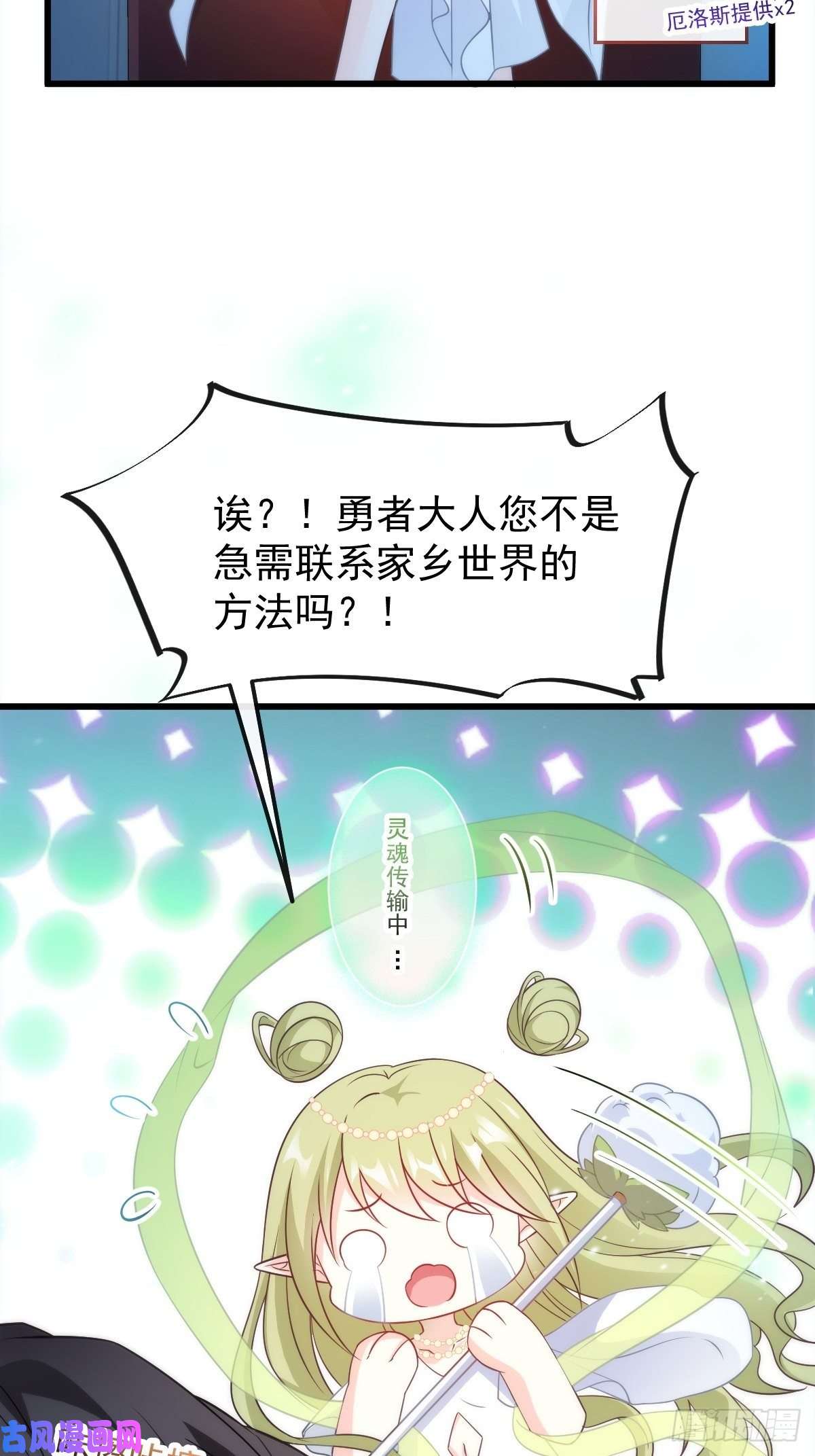 魔神的新娘078 祈愿