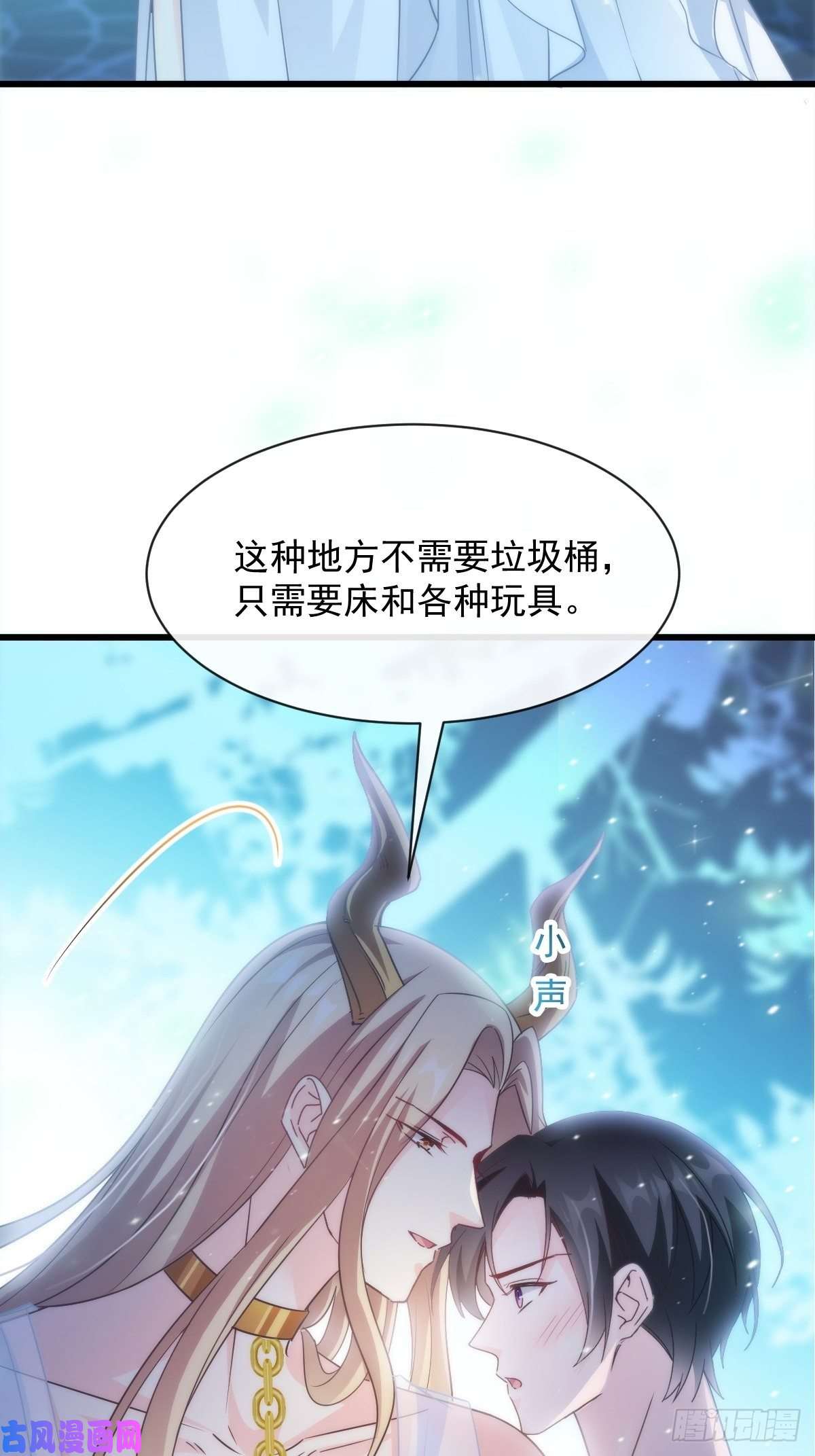 魔神的新娘078 祈愿