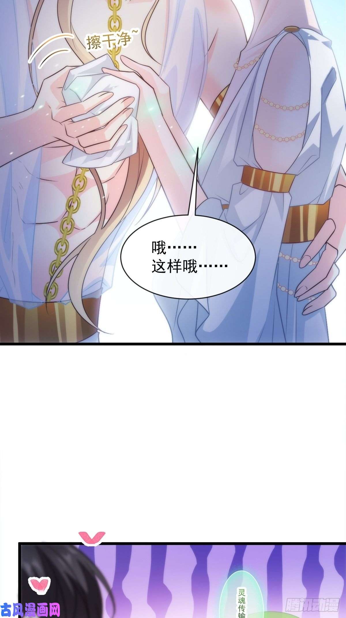 魔神的新娘078 祈愿