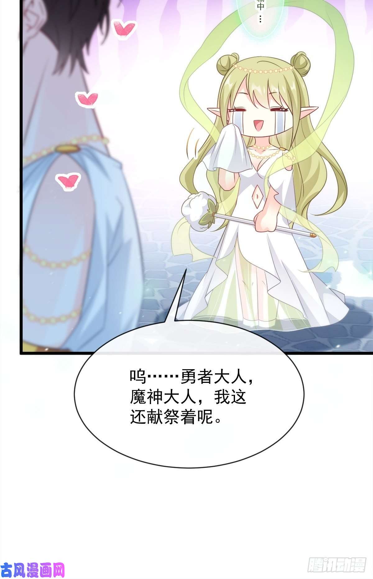 魔神的新娘078 祈愿