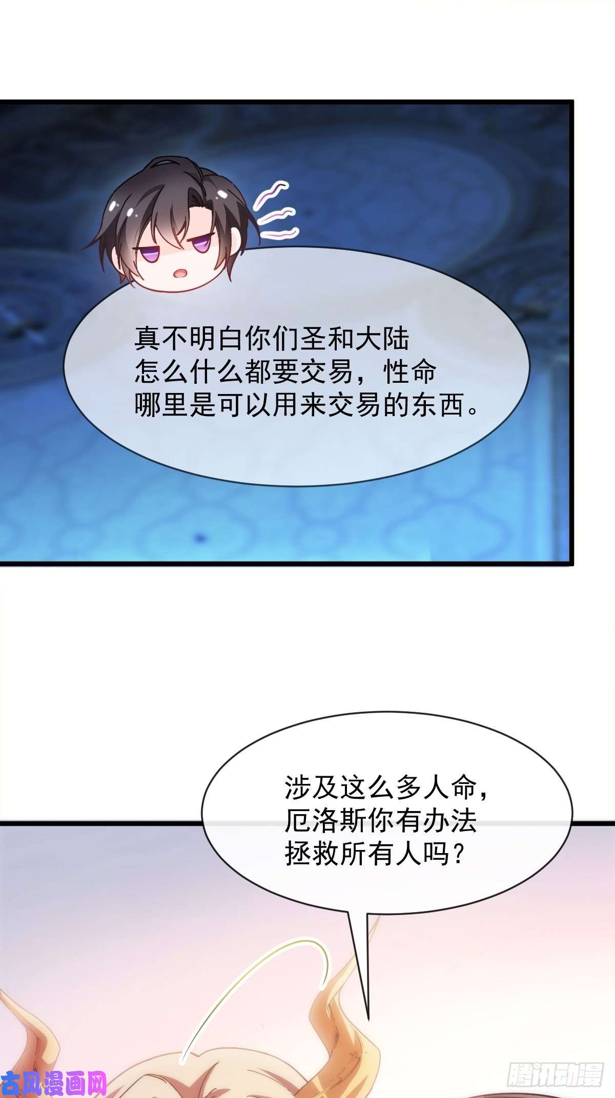 魔神的新娘078 祈愿