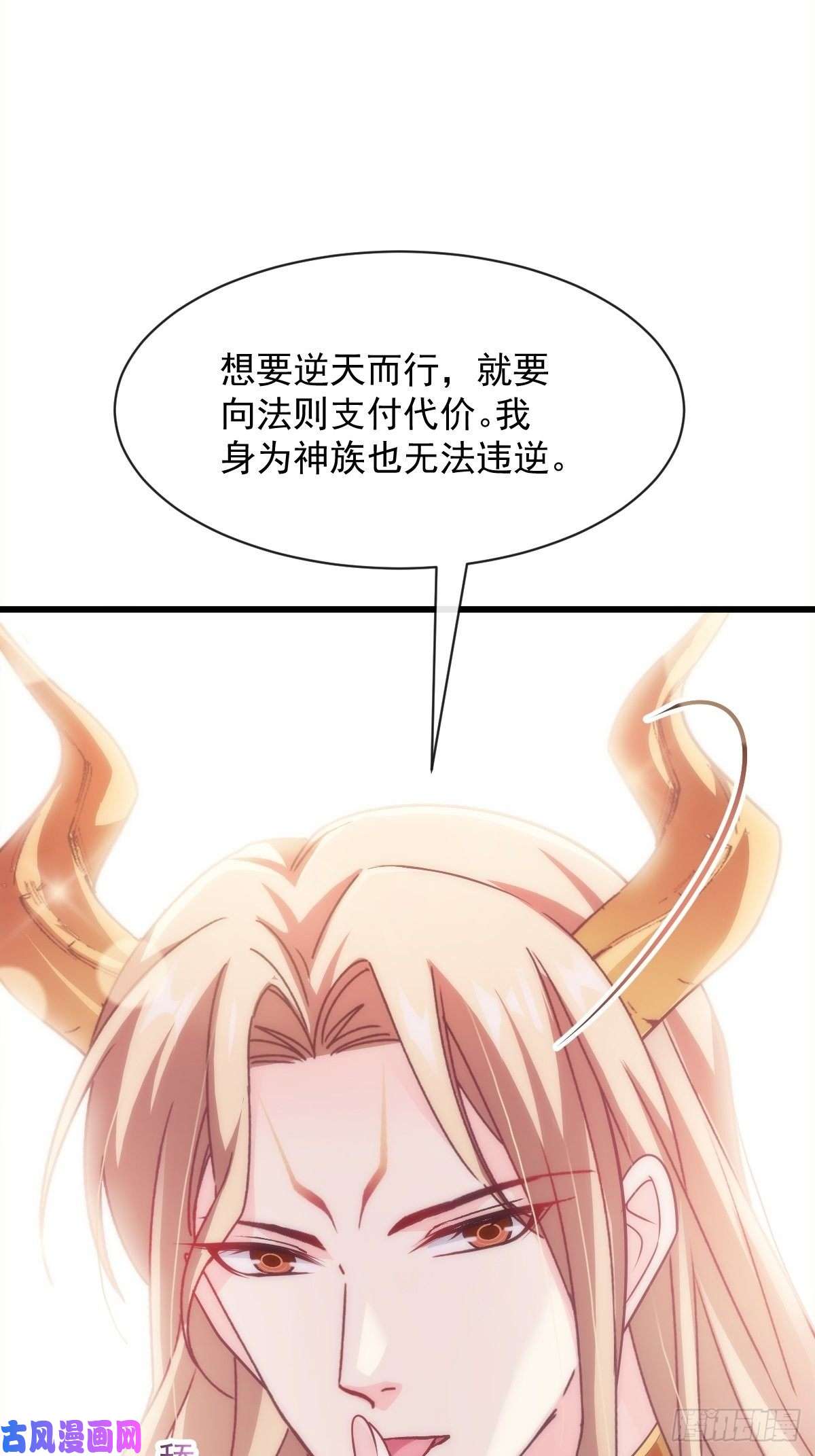 魔神的新娘078 祈愿