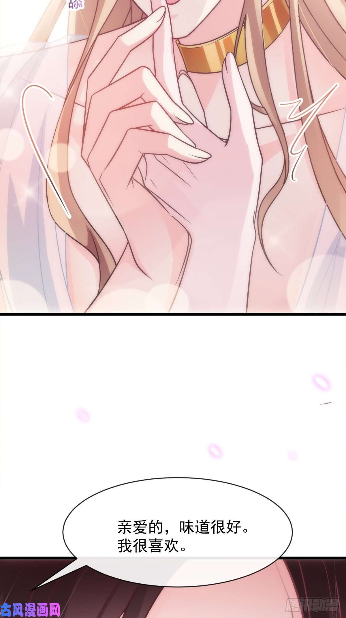 魔神的新娘078 祈愿