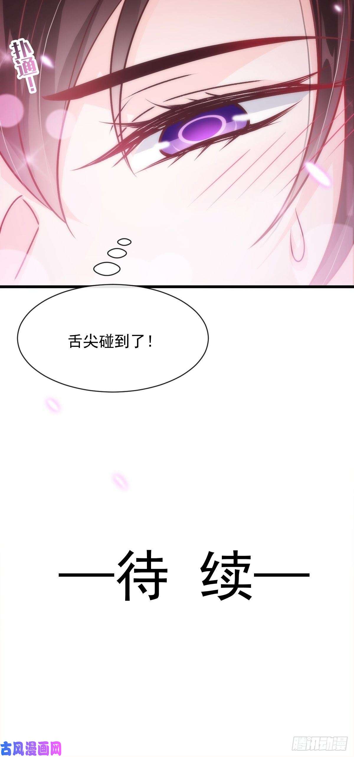 魔神的新娘078 祈愿