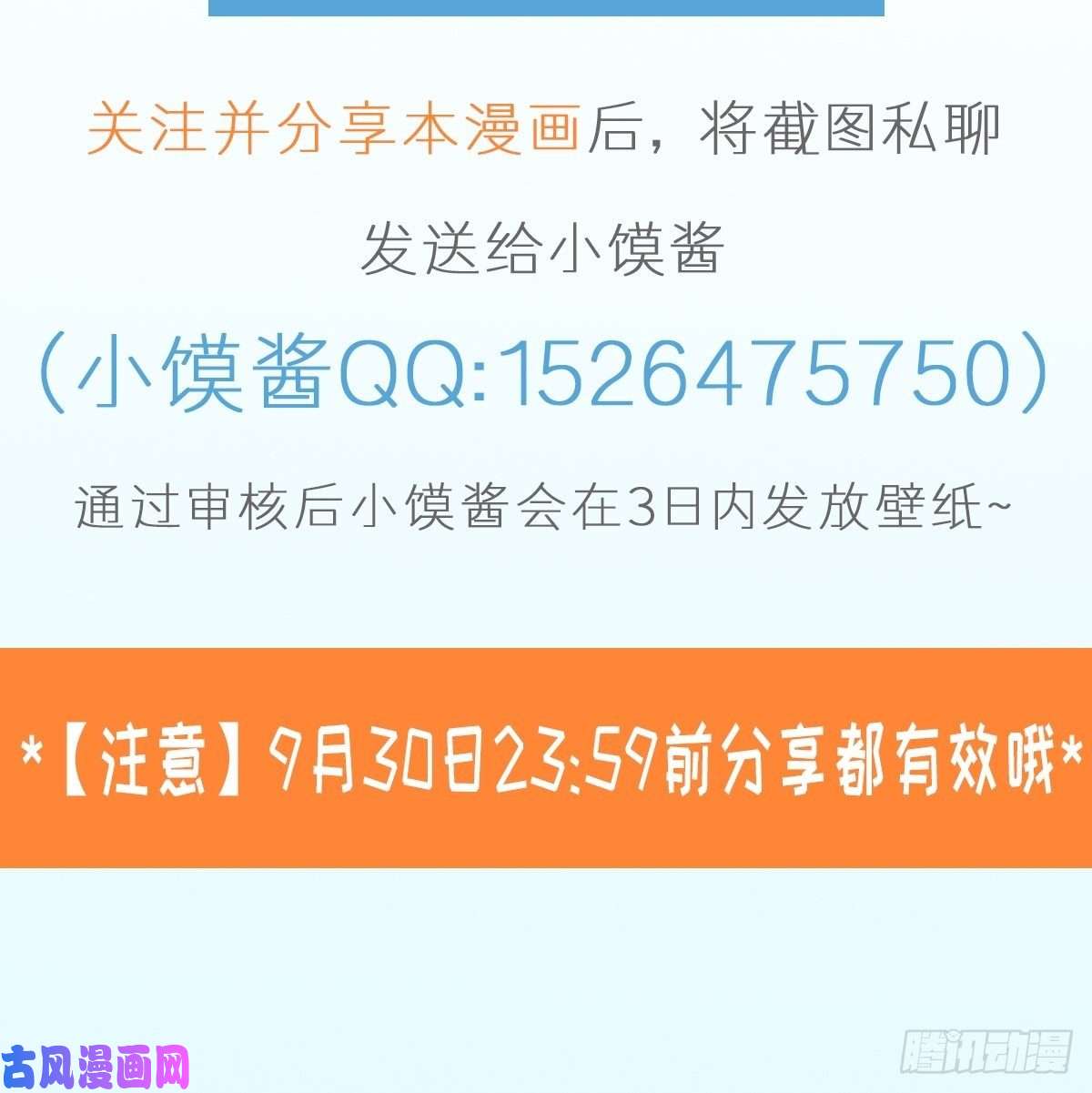 魔神的新娘078 祈愿