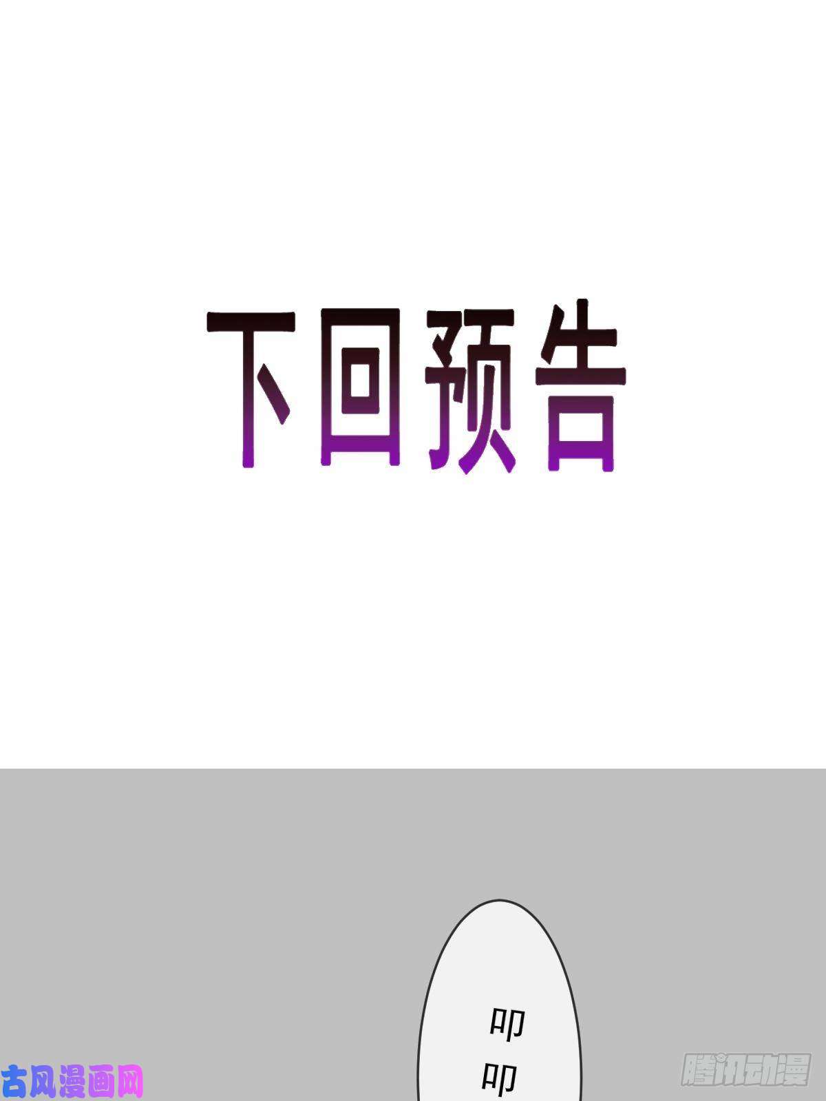 魔神的新娘078 祈愿