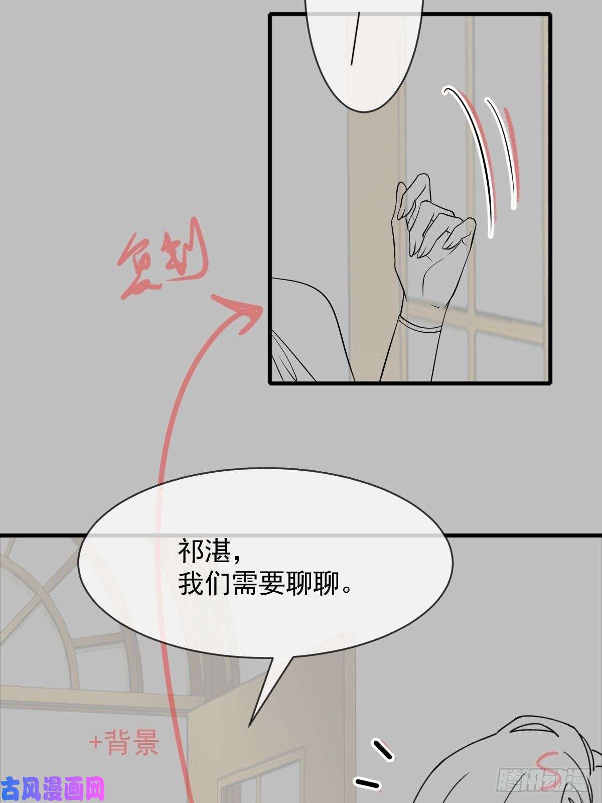 魔神的新娘078 祈愿