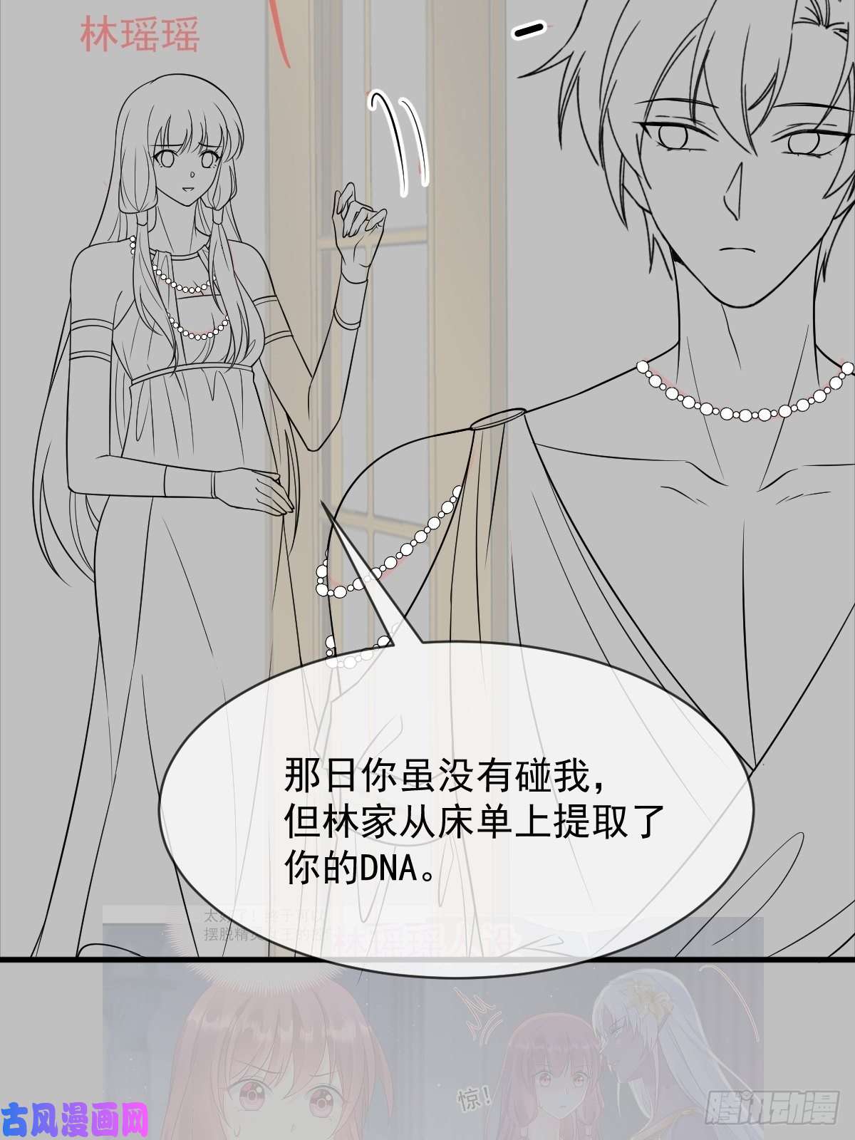 魔神的新娘078 祈愿