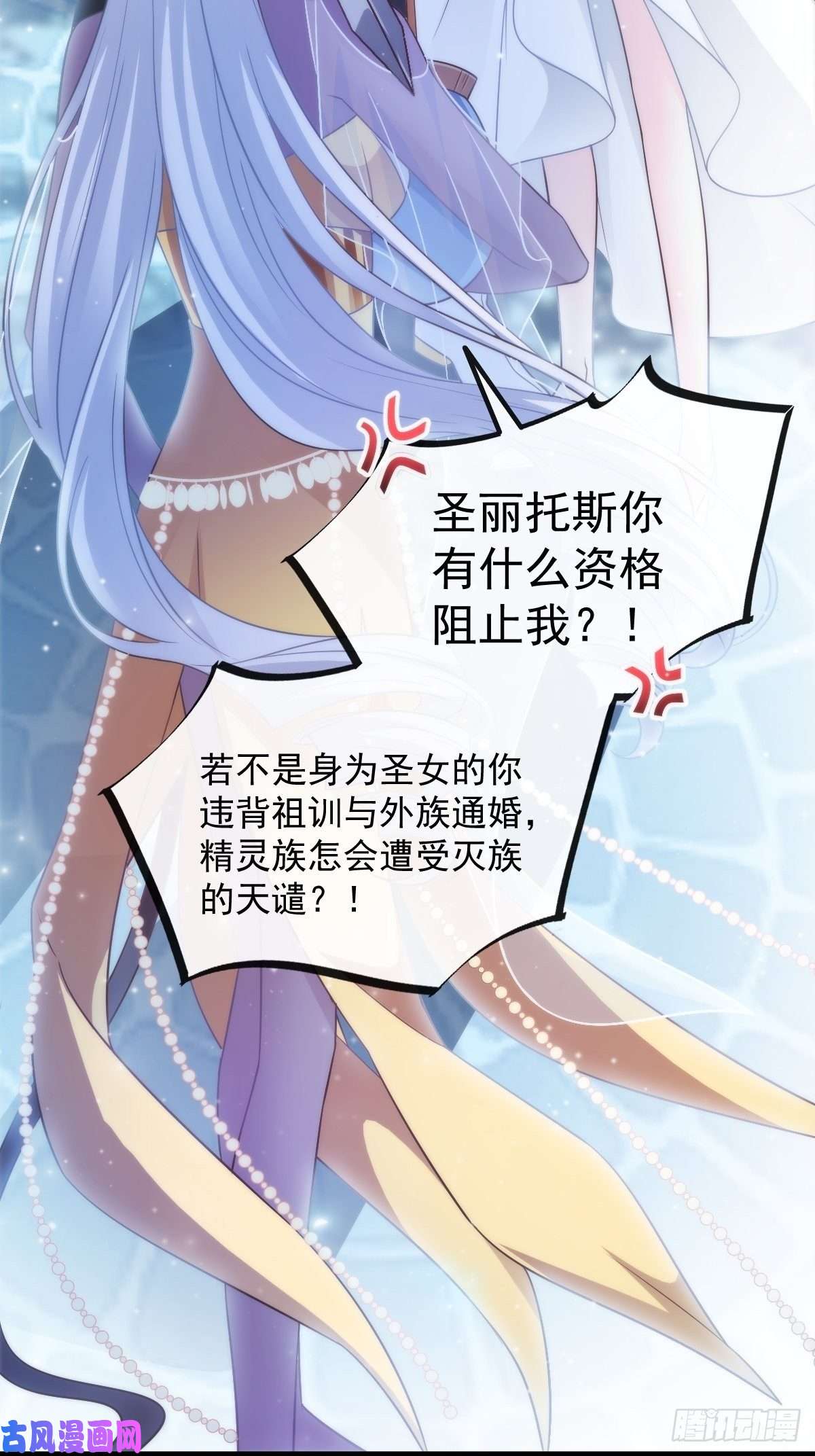 魔神的新娘078 祈愿