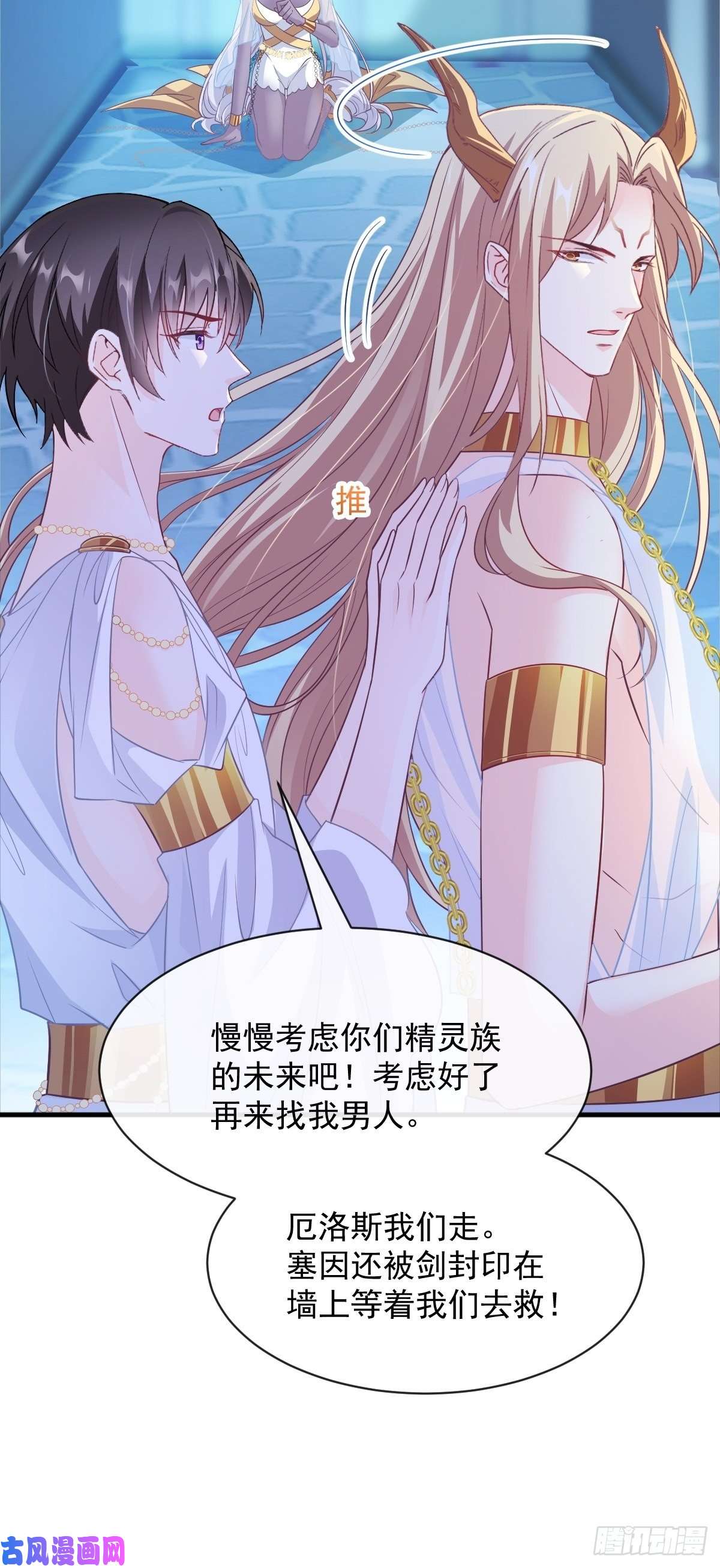 魔神的新娘079 祁湛的孩子