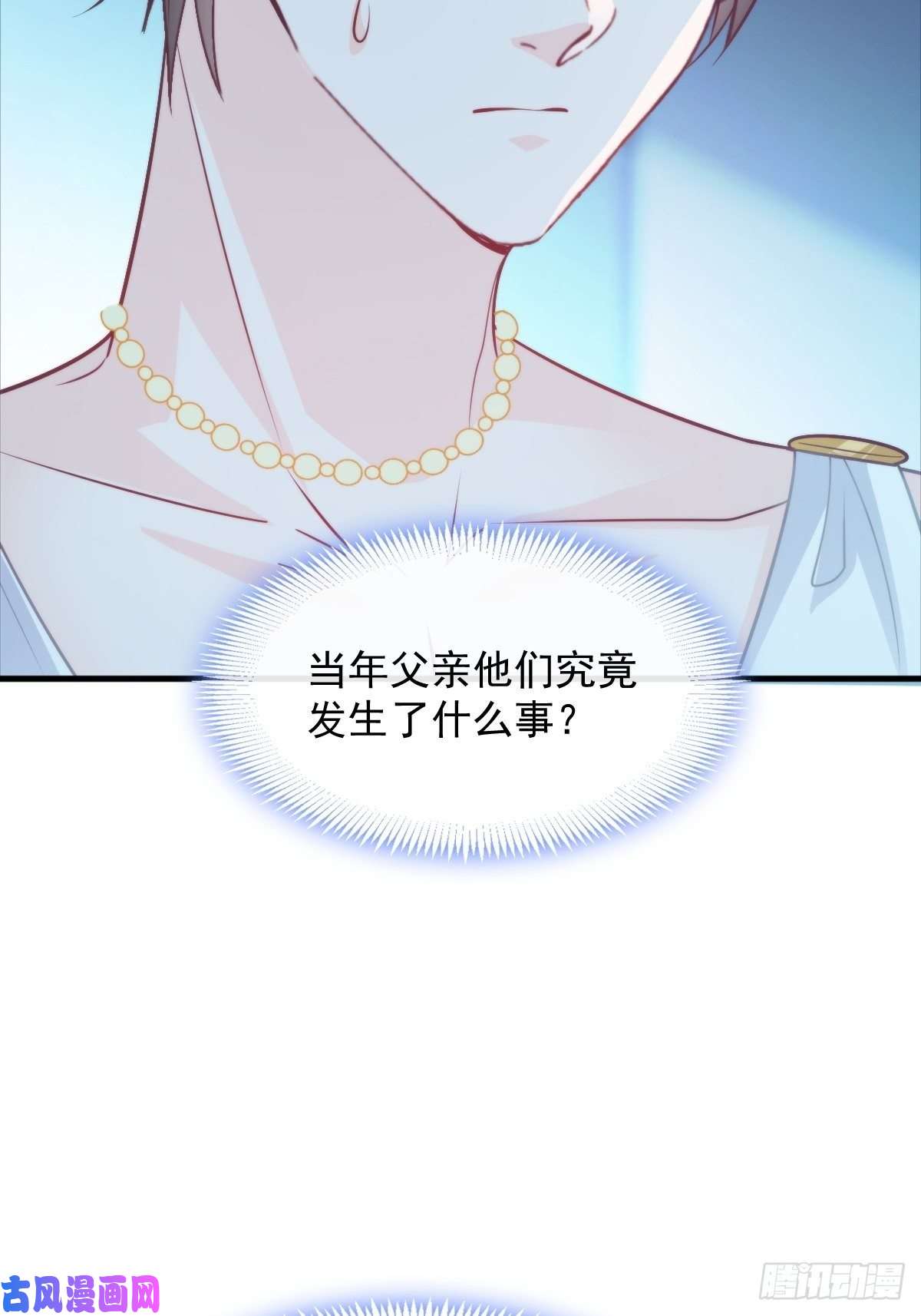 魔神的新娘079 祁湛的孩子