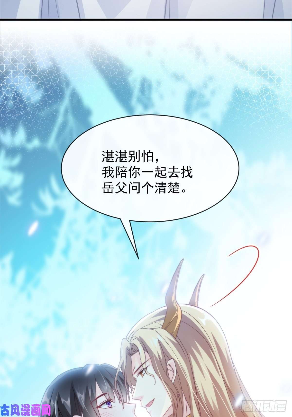 魔神的新娘079 祁湛的孩子