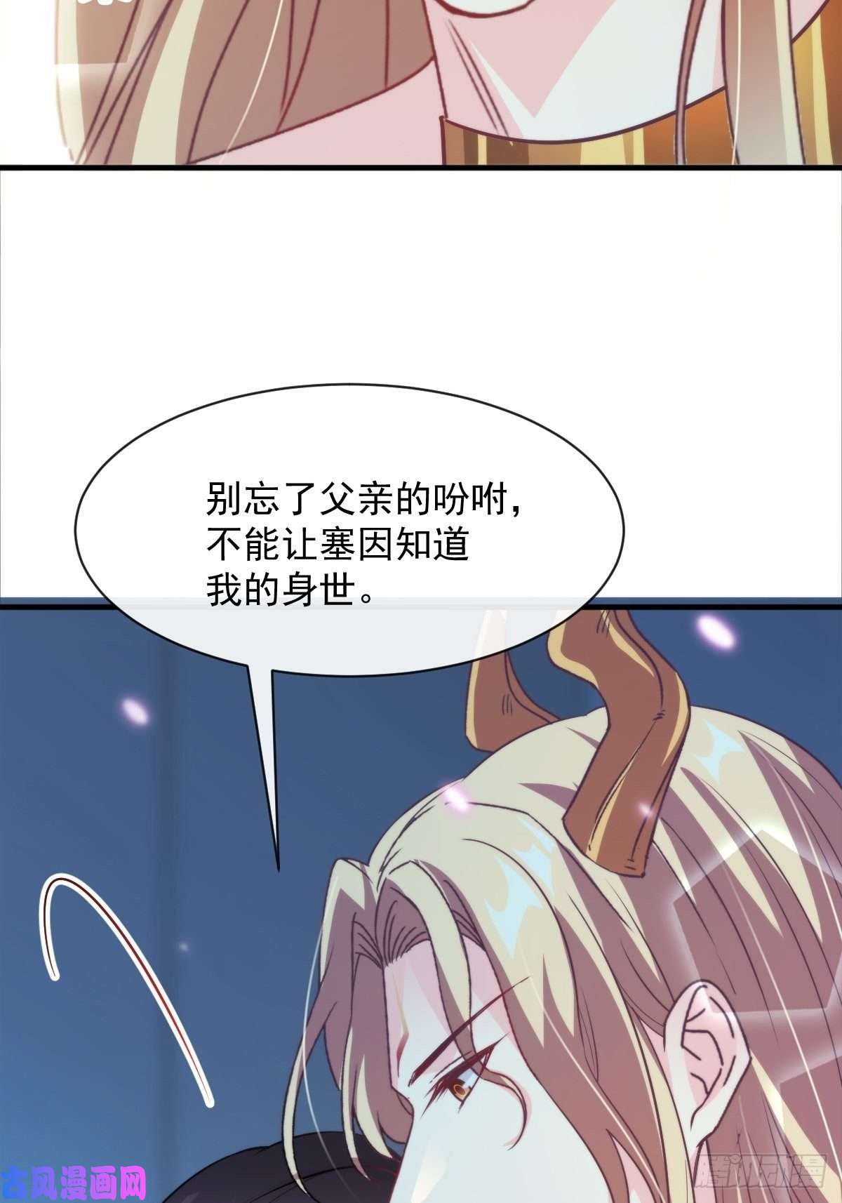 魔神的新娘079 祁湛的孩子