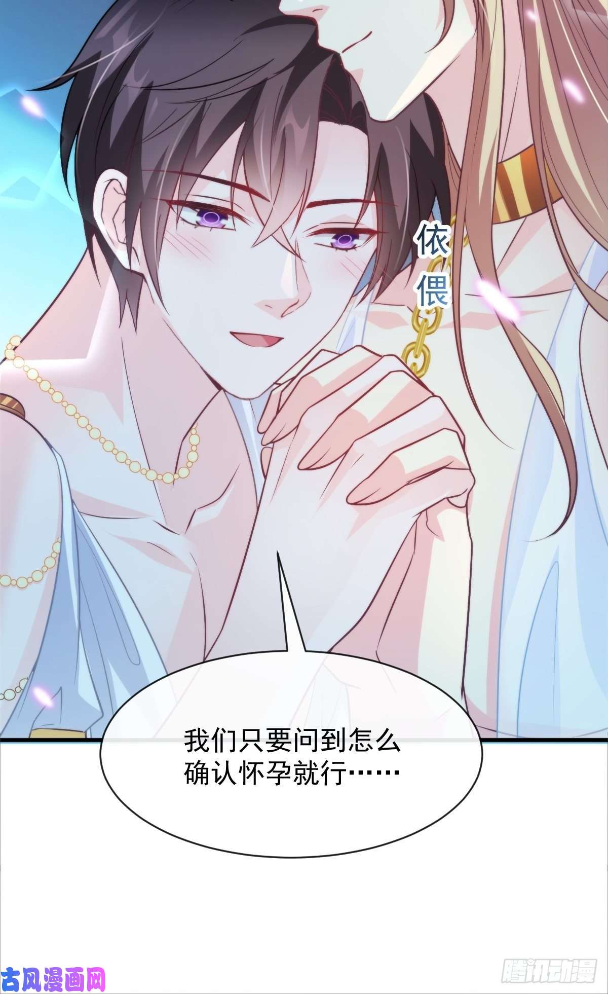 魔神的新娘079 祁湛的孩子