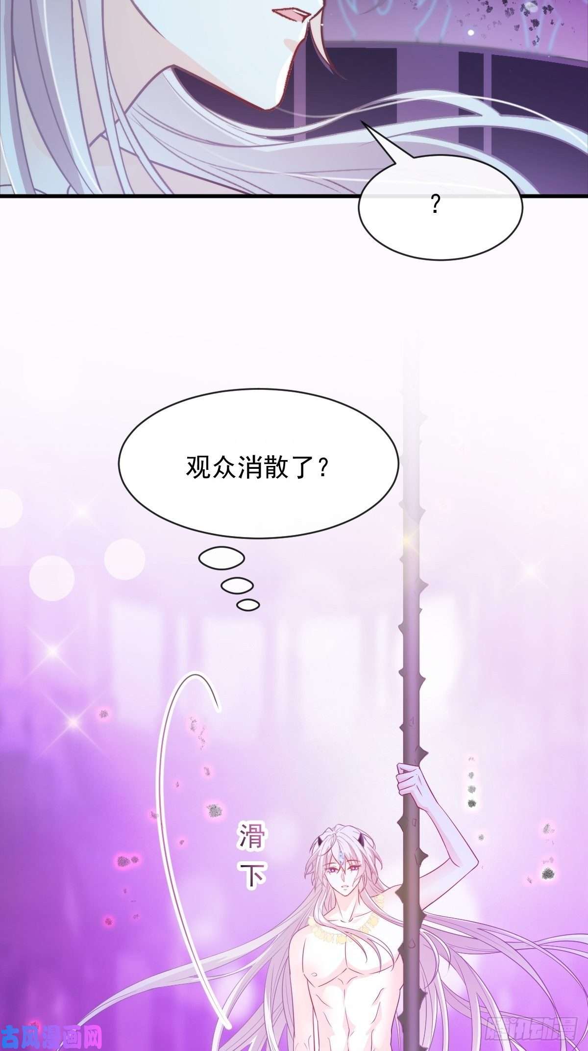 魔神的新娘079 祁湛的孩子