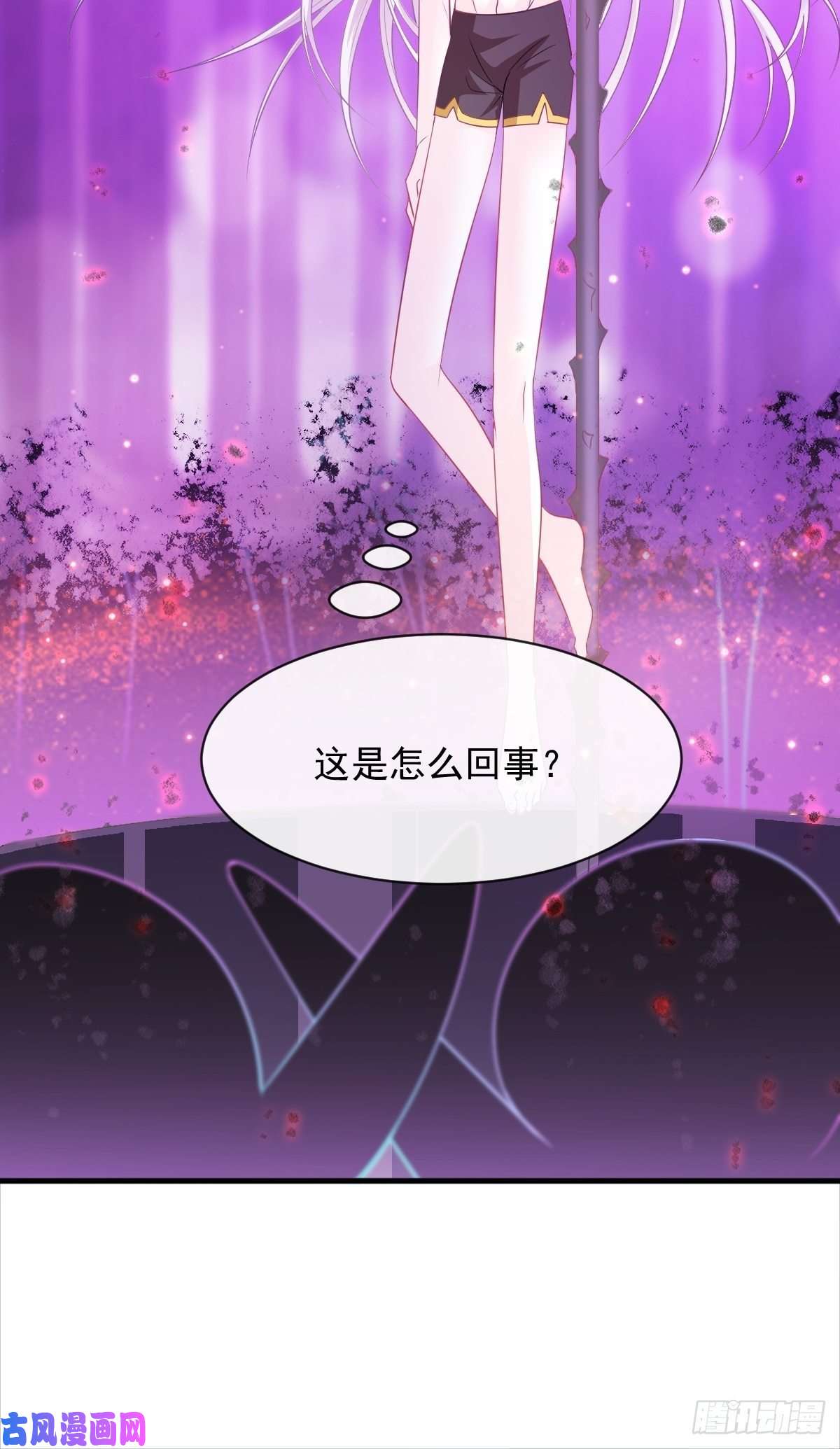 魔神的新娘079 祁湛的孩子