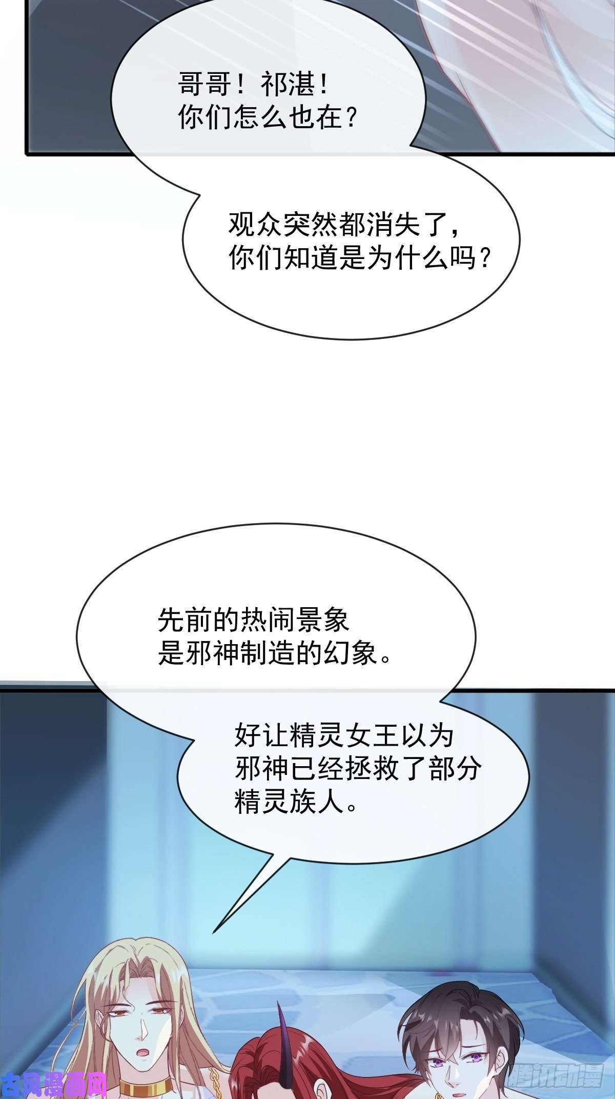 魔神的新娘079 祁湛的孩子