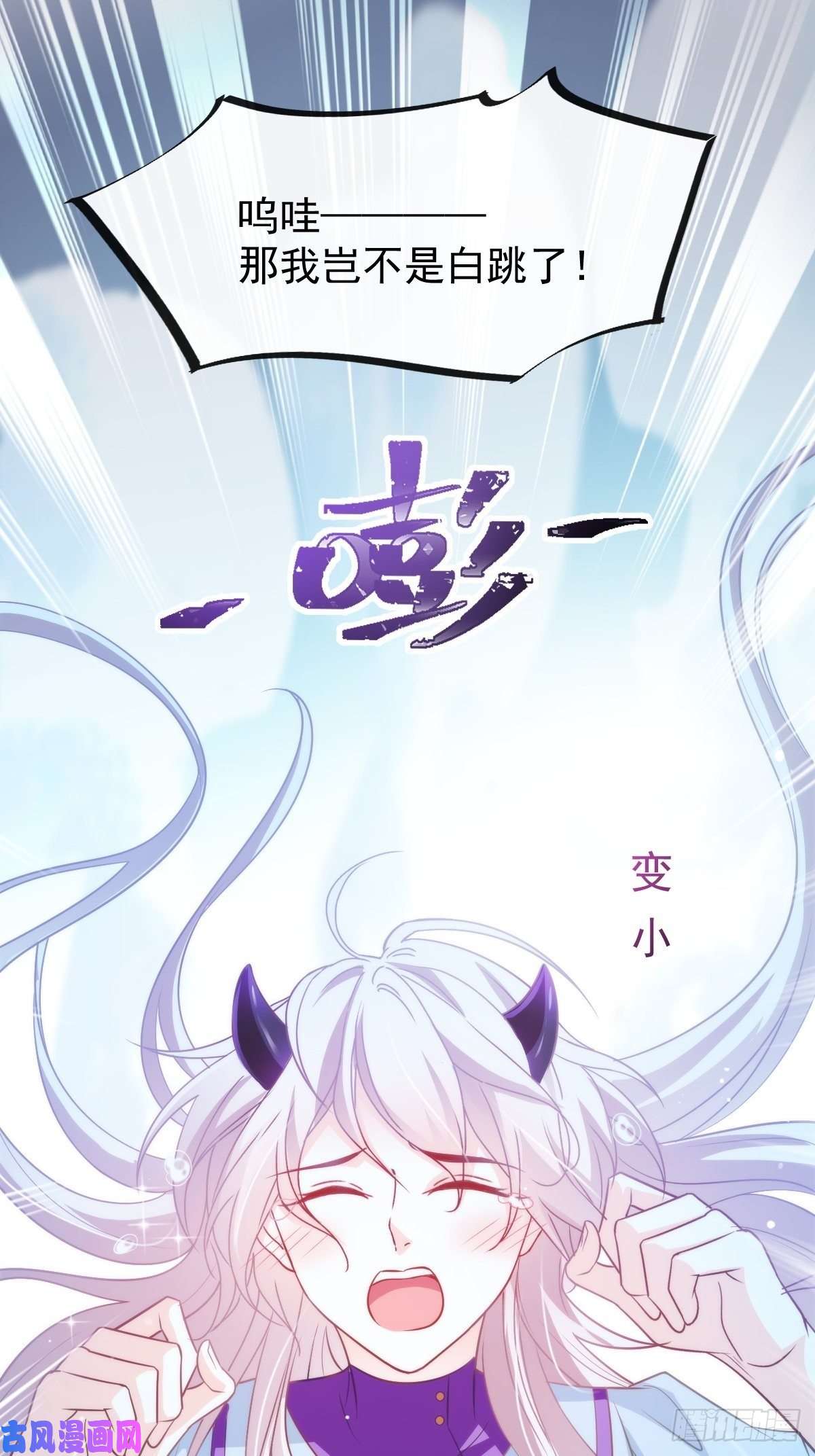 魔神的新娘079 祁湛的孩子