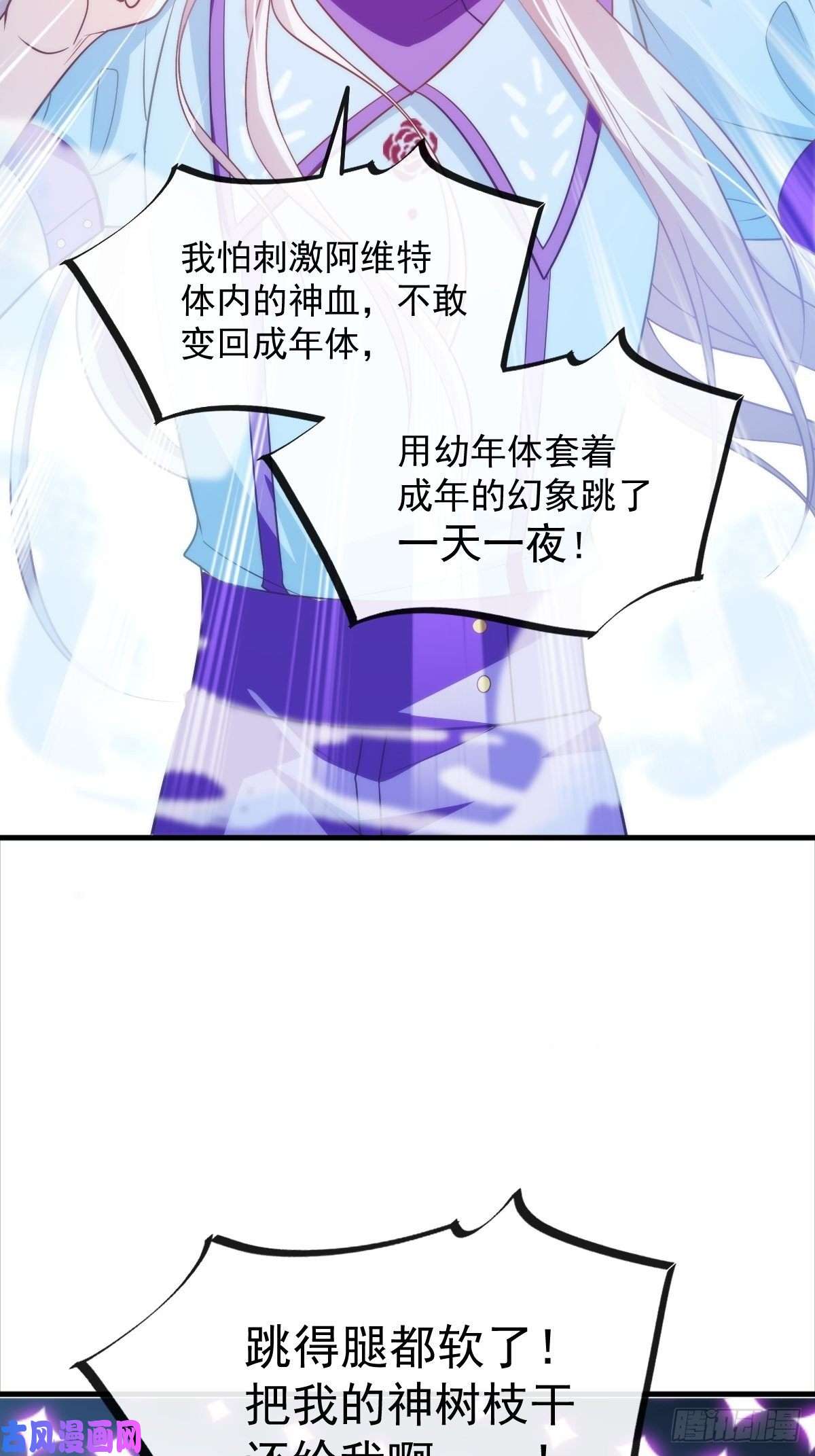 魔神的新娘079 祁湛的孩子