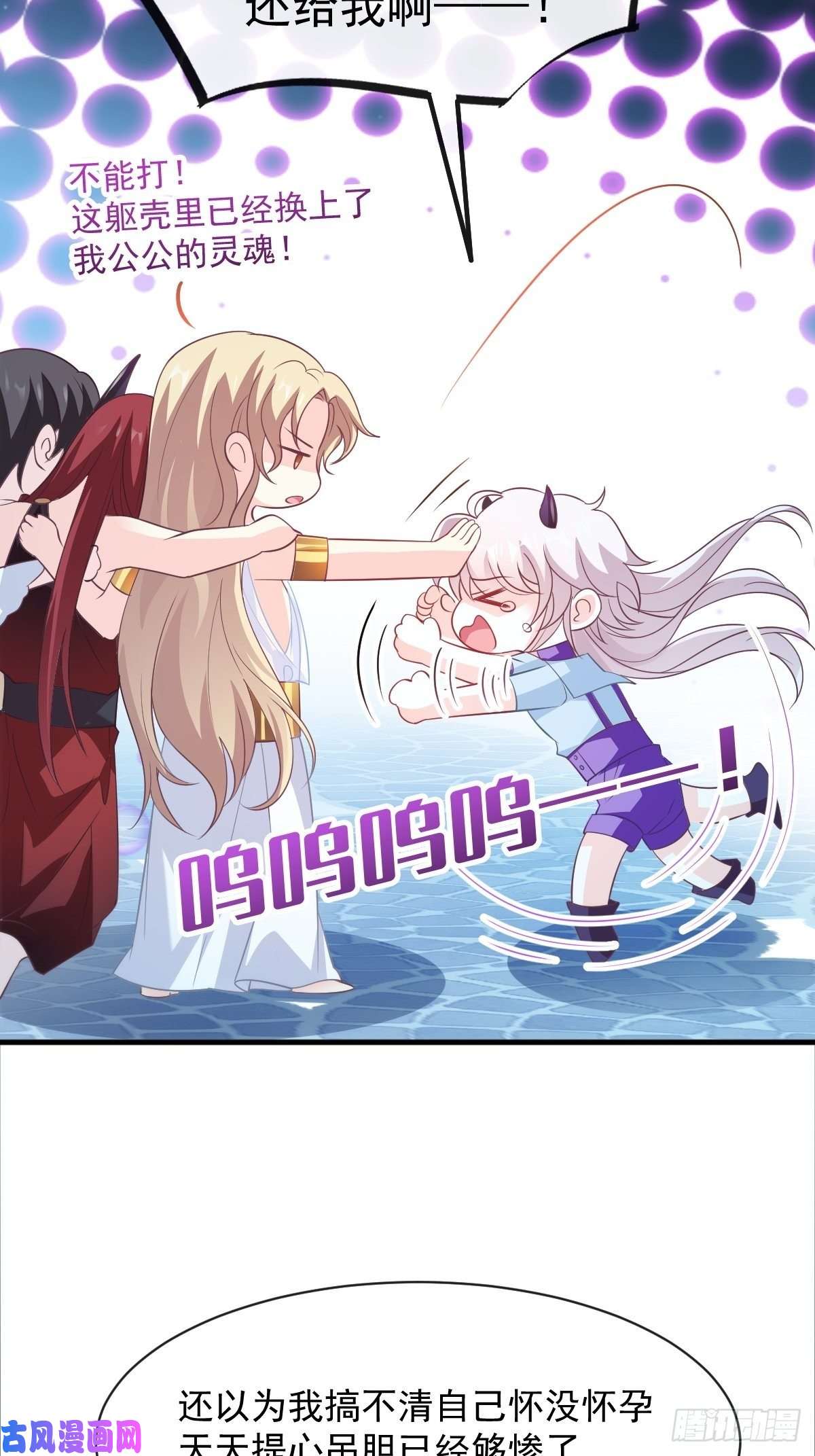 魔神的新娘079 祁湛的孩子