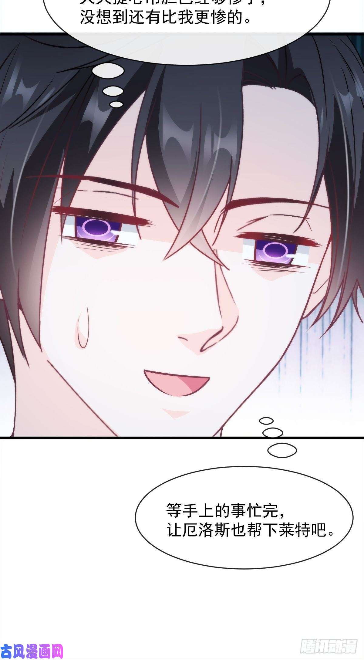 魔神的新娘079 祁湛的孩子