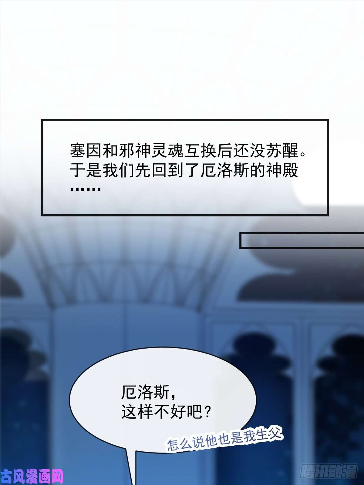 魔神的新娘079 祁湛的孩子