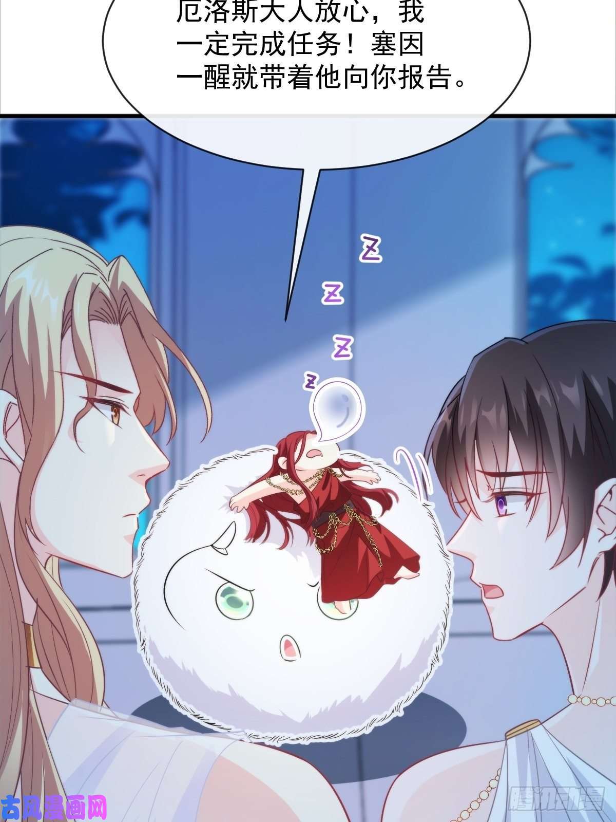 魔神的新娘079 祁湛的孩子