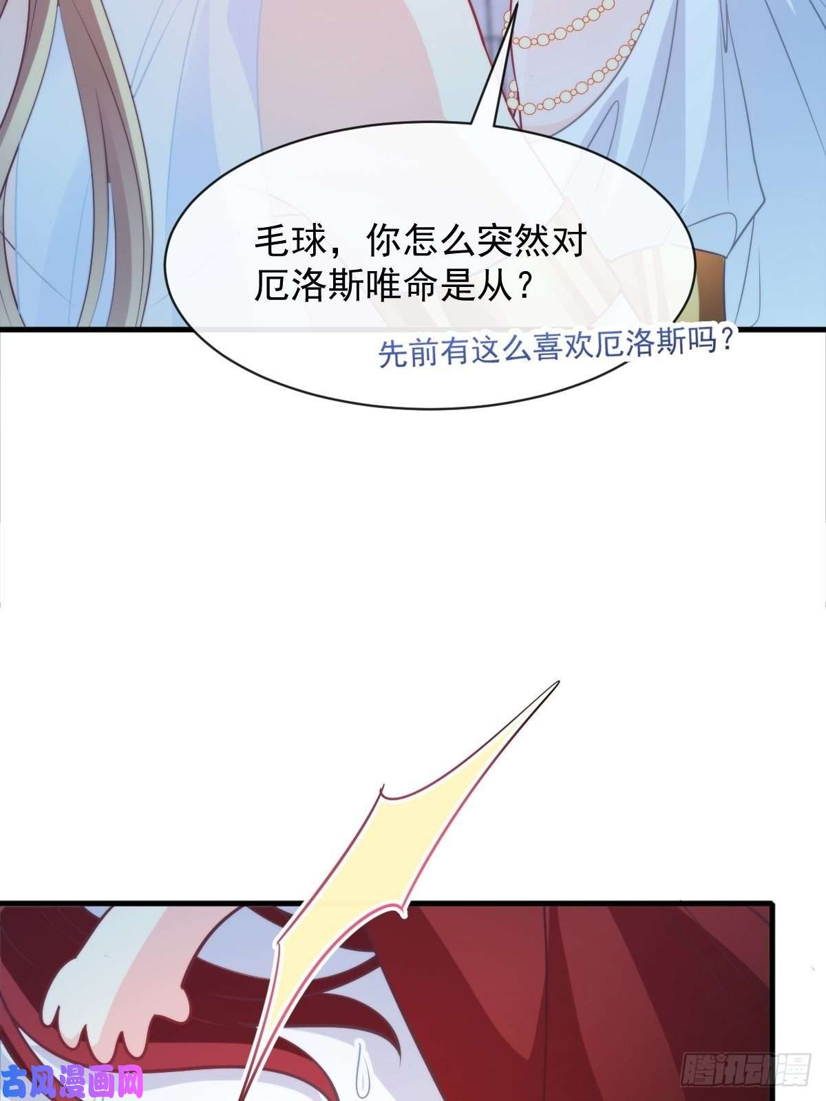 魔神的新娘079 祁湛的孩子