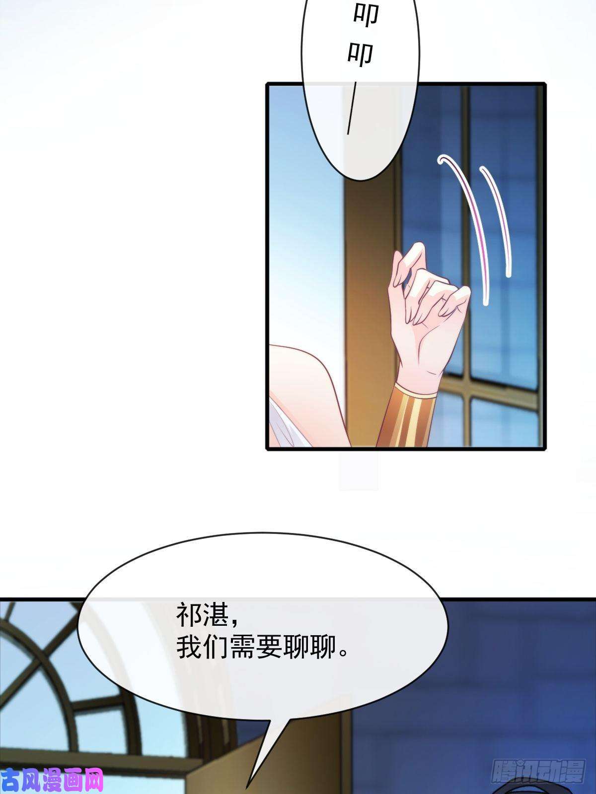 魔神的新娘079 祁湛的孩子