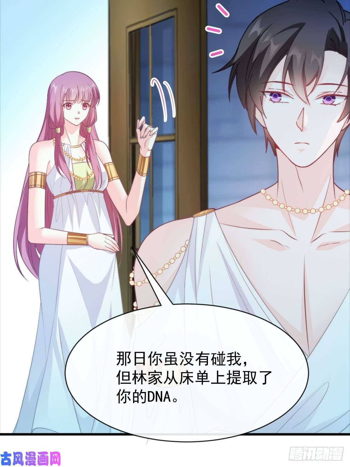 魔神的新娘079 祁湛的孩子