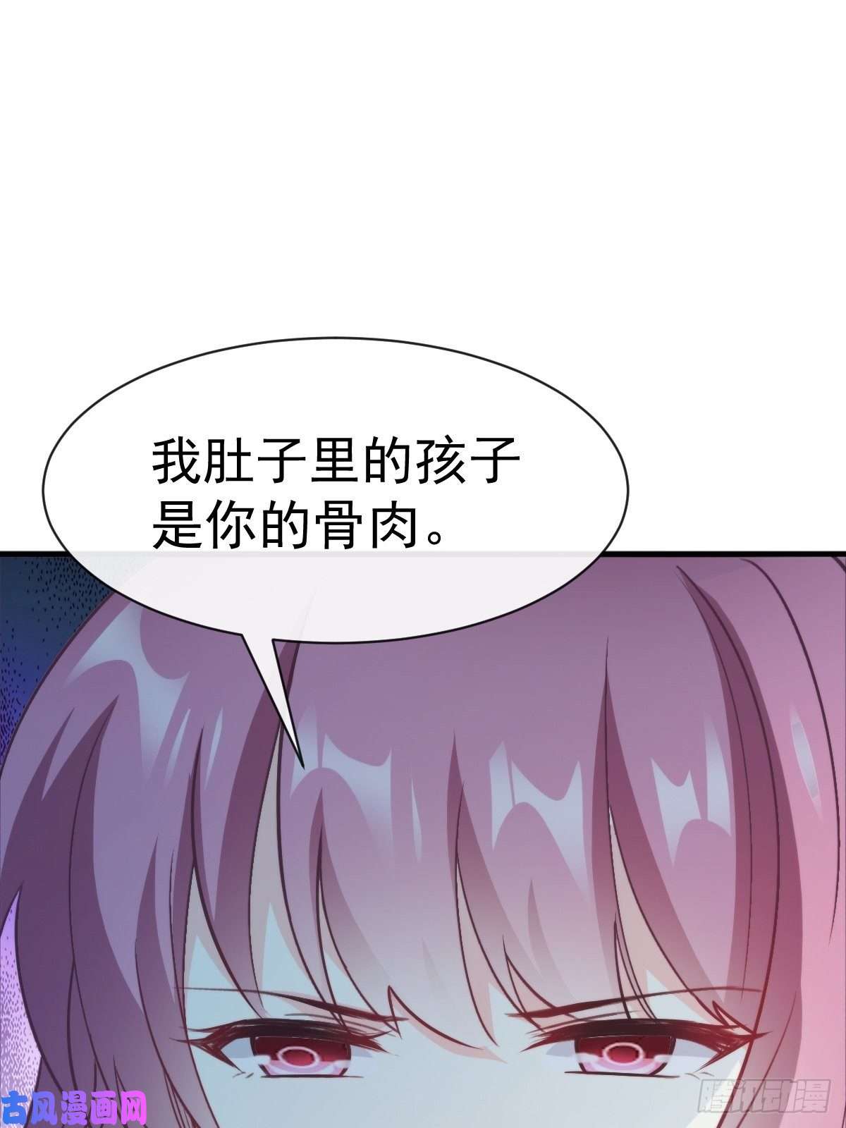 魔神的新娘079 祁湛的孩子