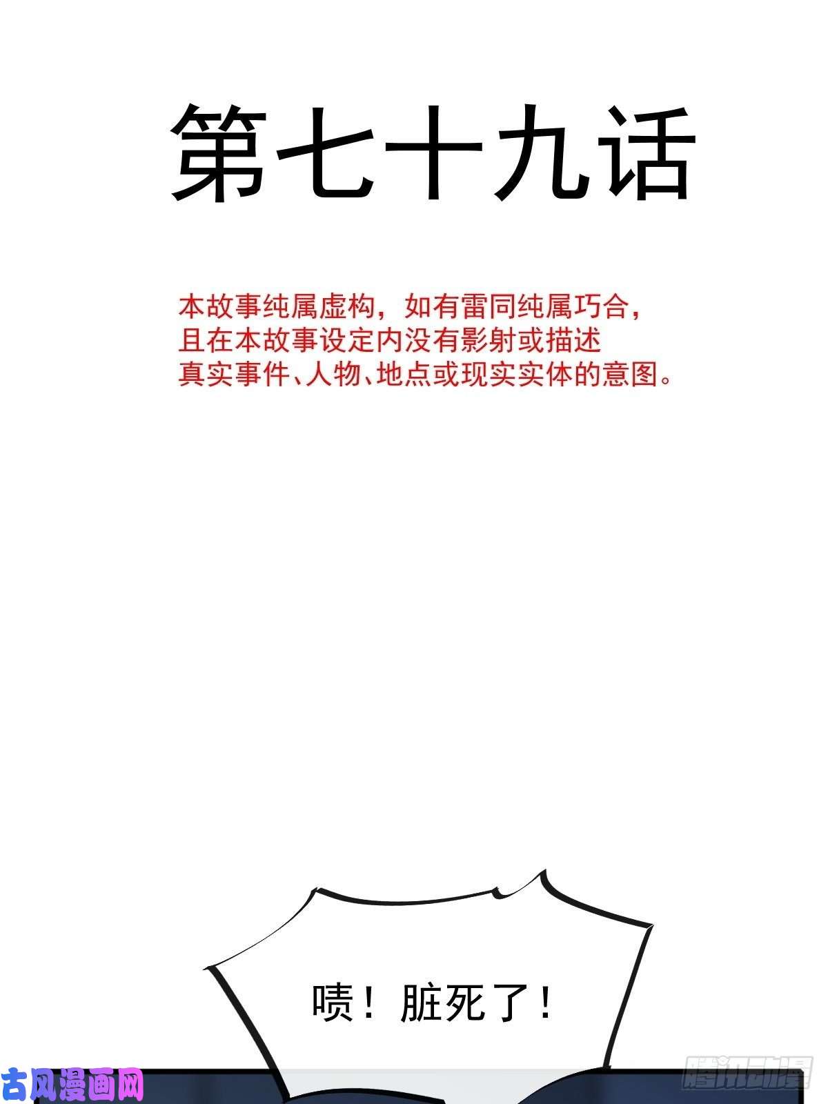 魔神的新娘079 祁湛的孩子