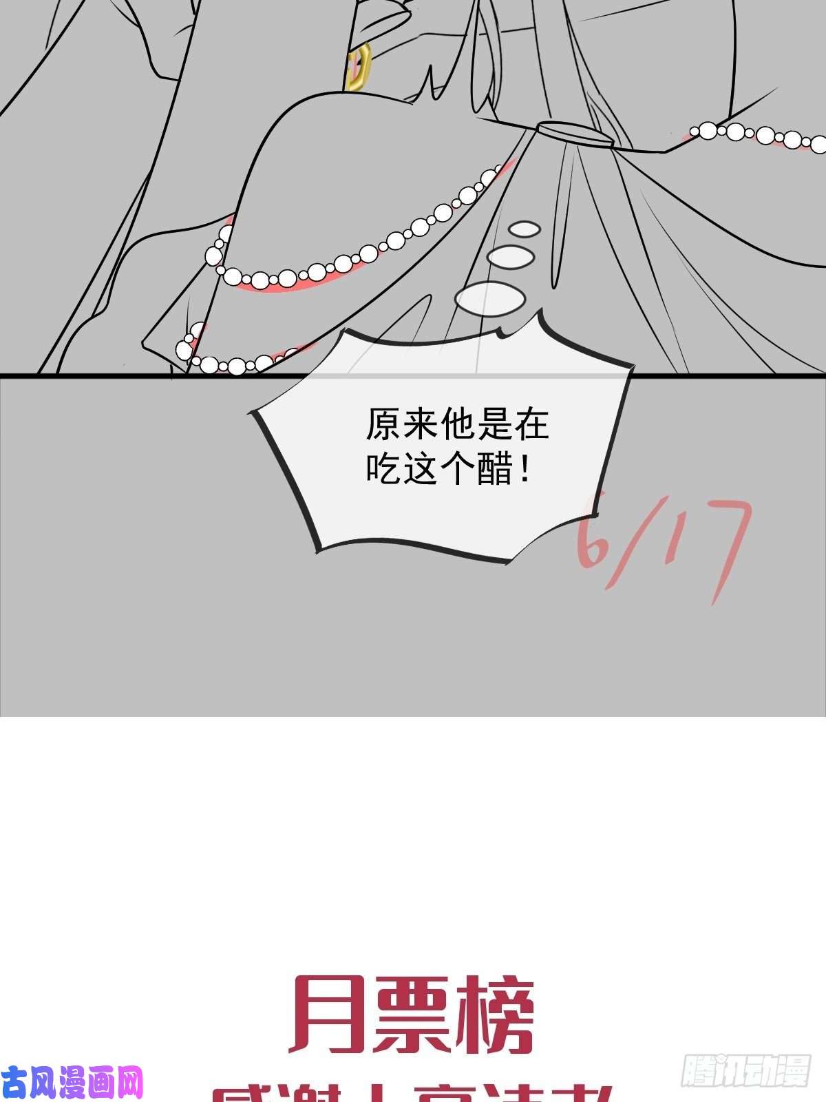 魔神的新娘079 祁湛的孩子