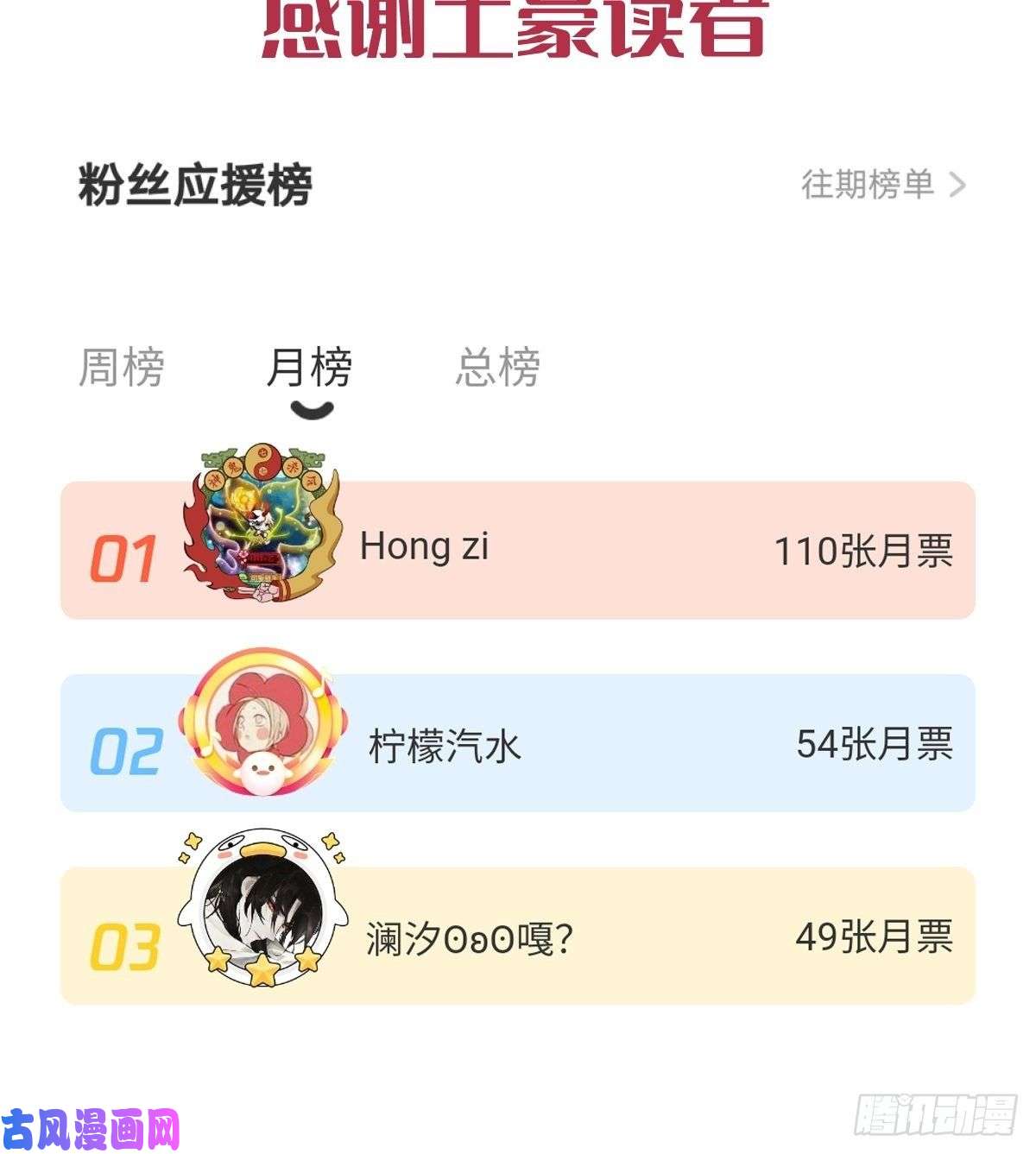 魔神的新娘079 祁湛的孩子