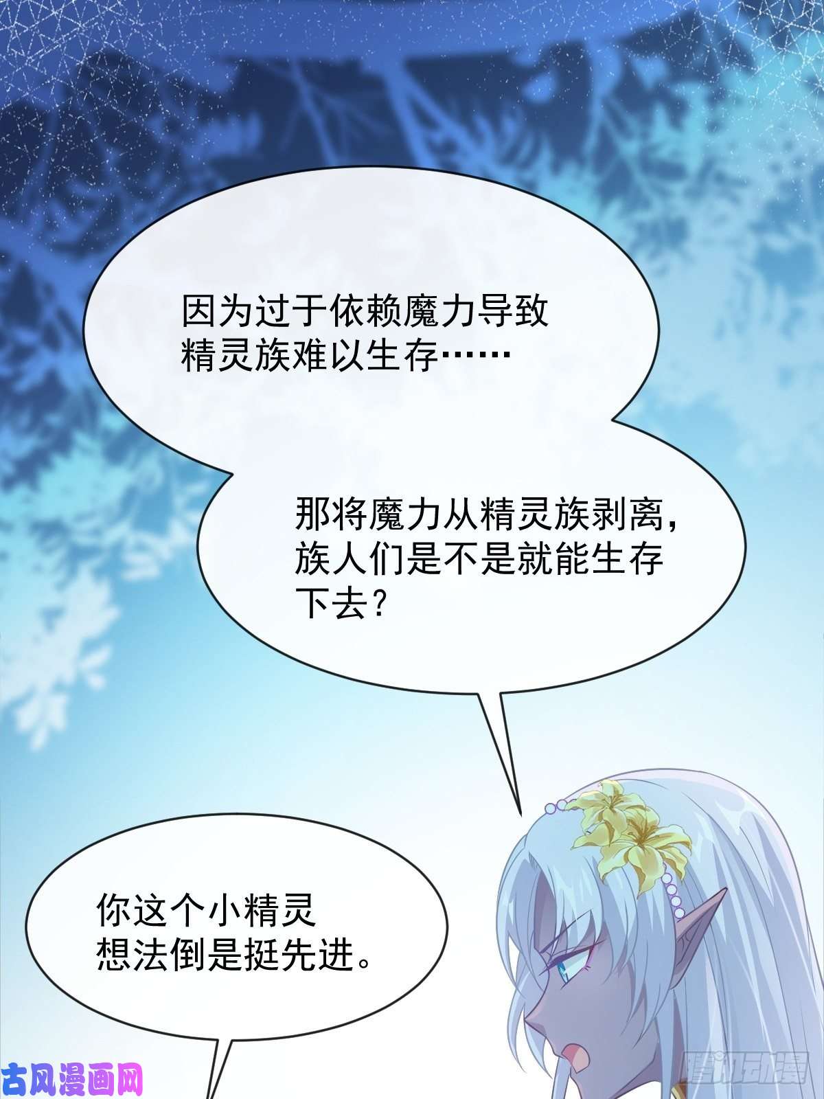 魔神的新娘079 祁湛的孩子