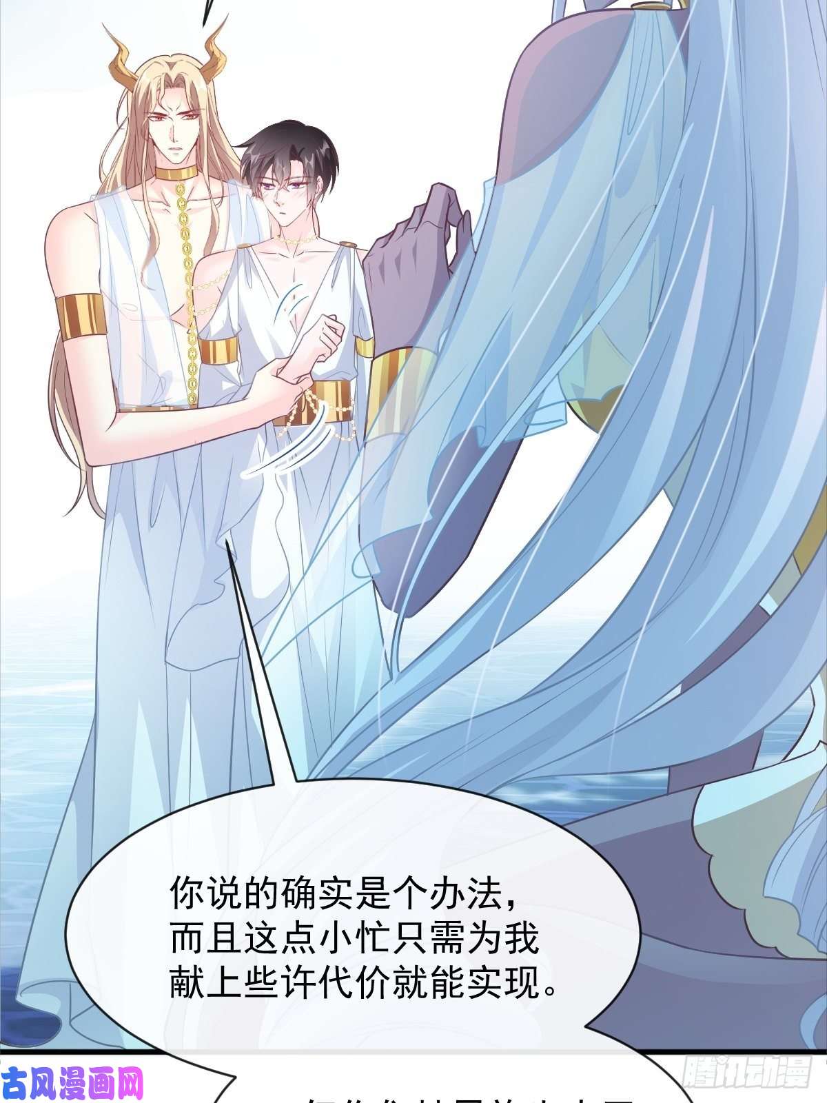 魔神的新娘079 祁湛的孩子