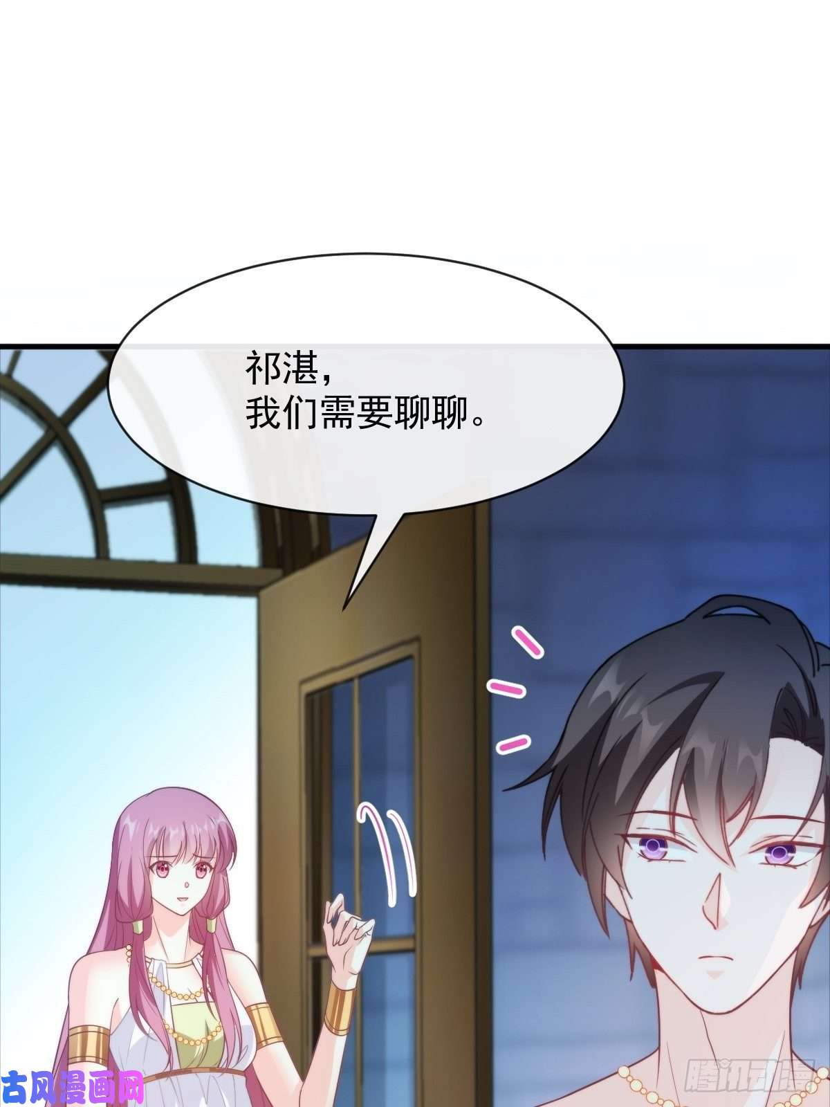 魔神的新娘080 温柔地逼问