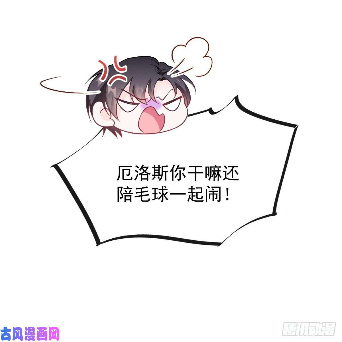 魔神的新娘080 温柔地逼问