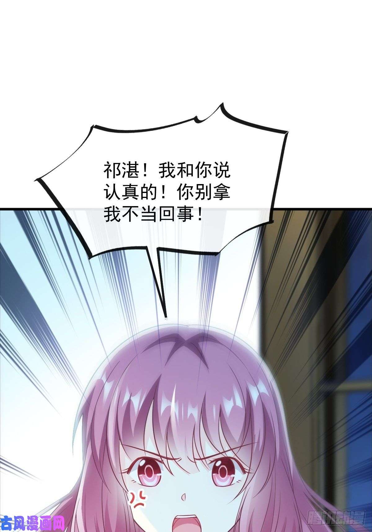 魔神的新娘080 温柔地逼问