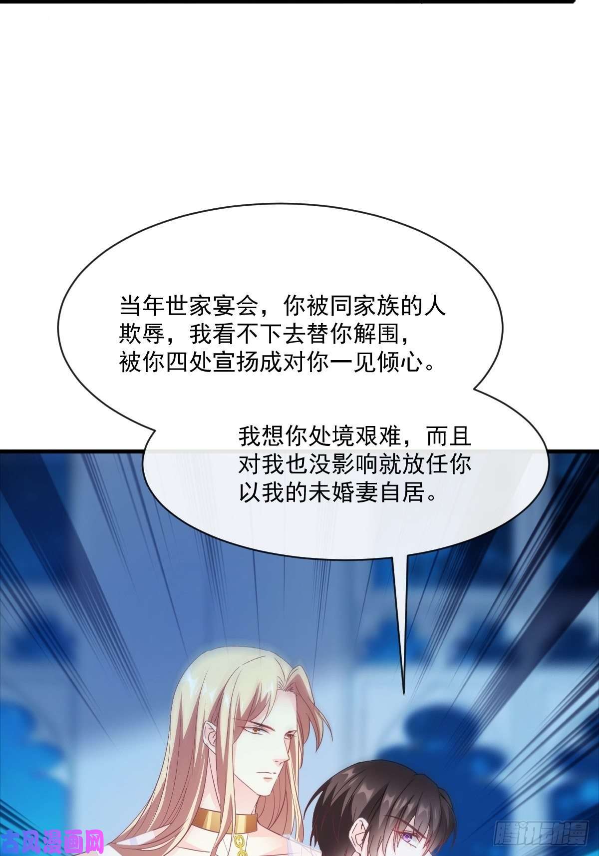 魔神的新娘080 温柔地逼问