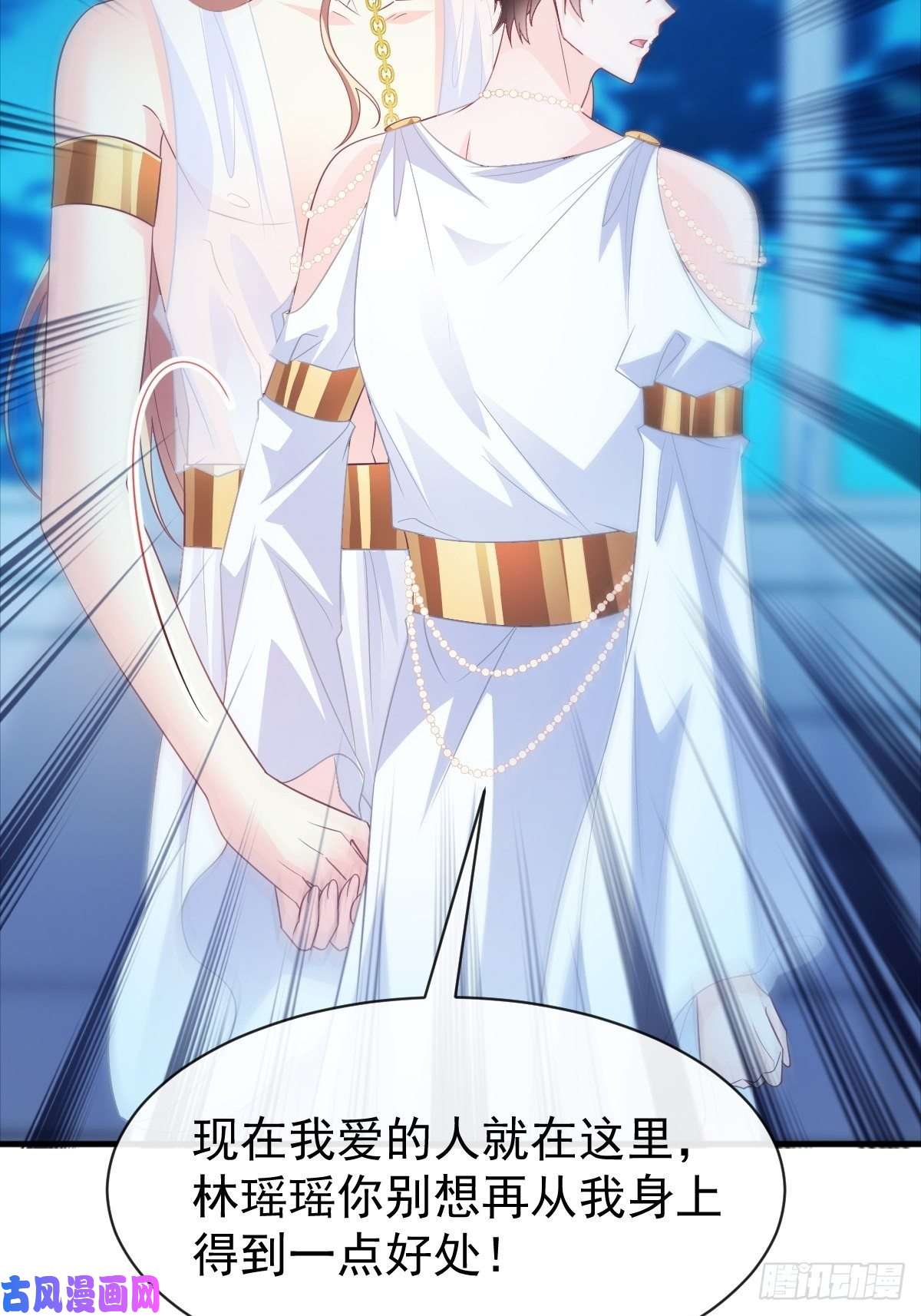 魔神的新娘080 温柔地逼问