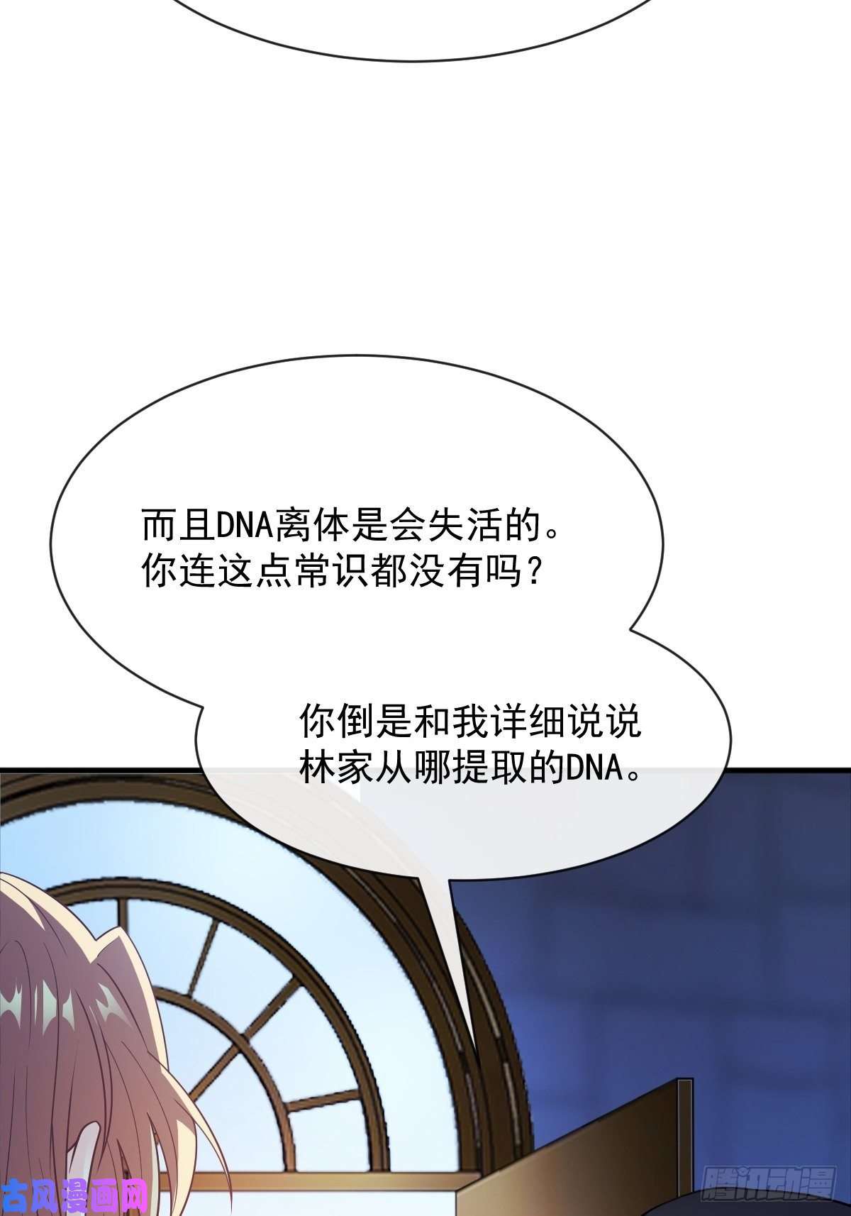 魔神的新娘080 温柔地逼问